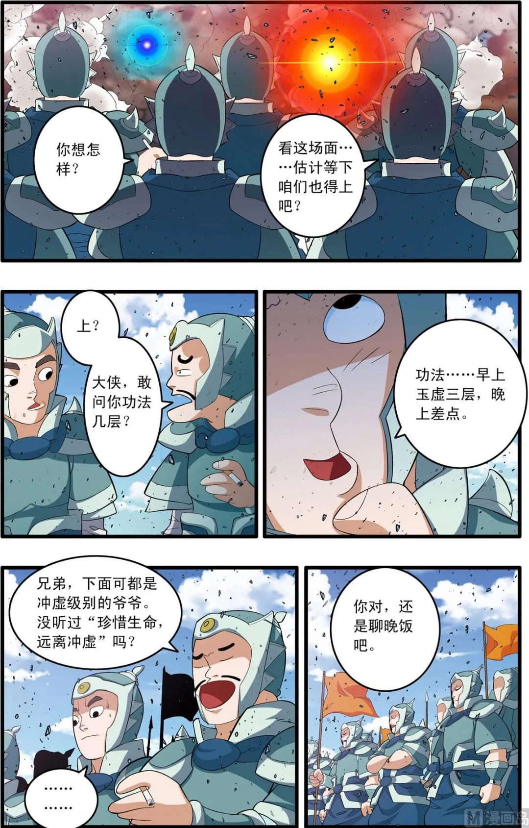 第247话 1 第3页