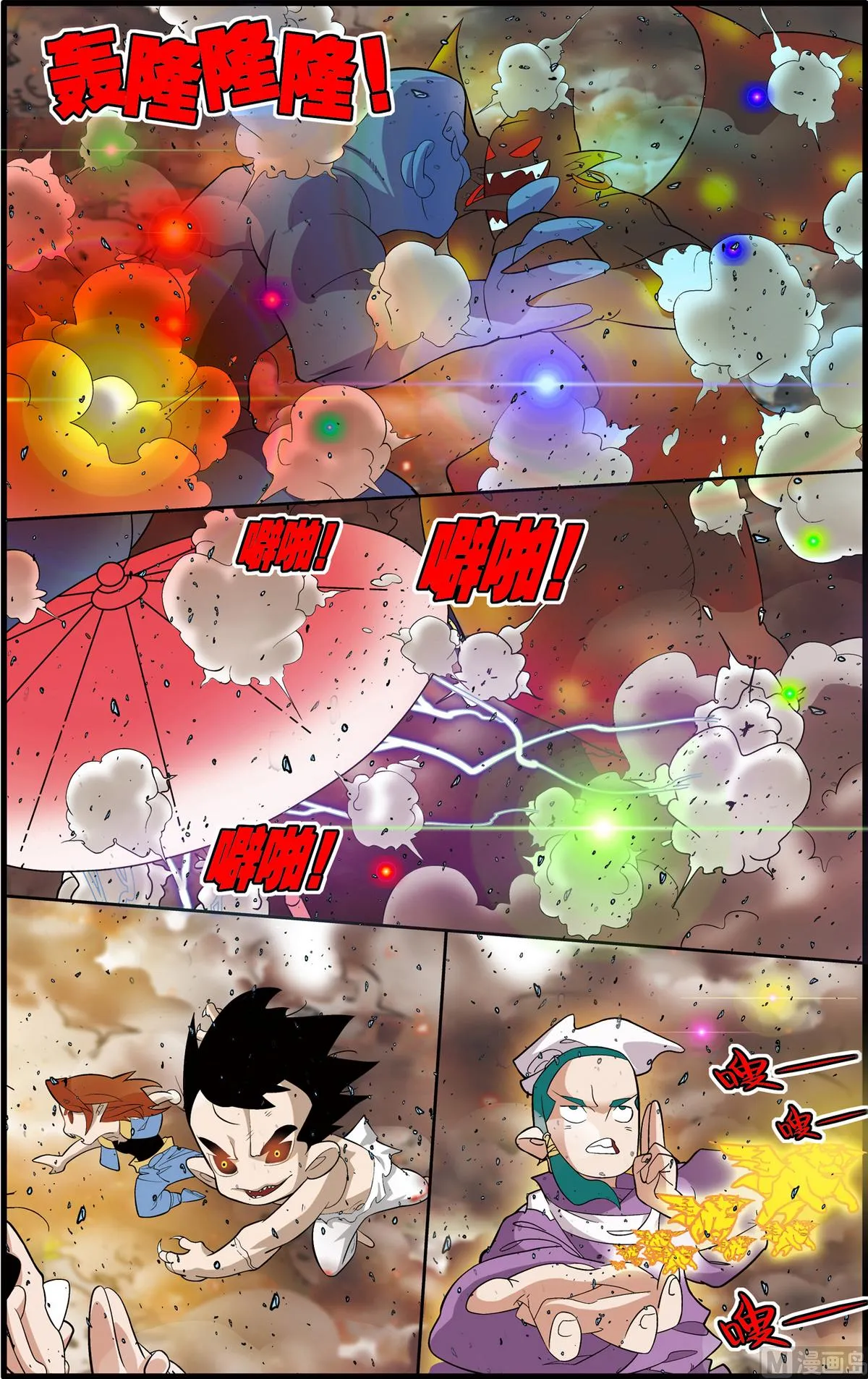 第247话 1 第4页