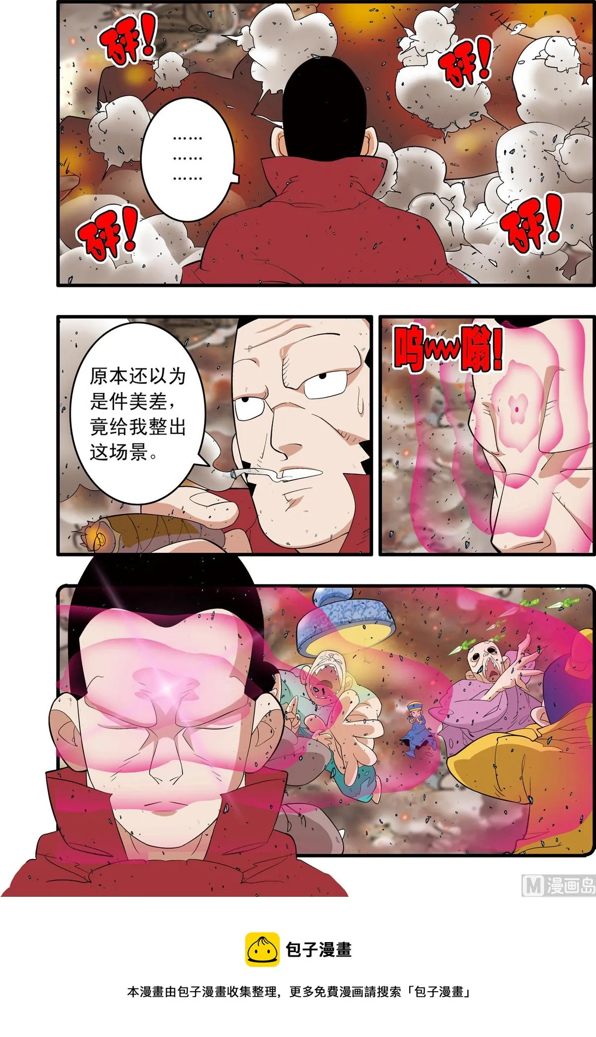 第247话 1 第5页