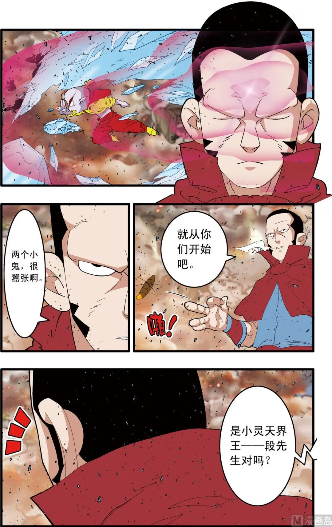 第247话 1 第6页