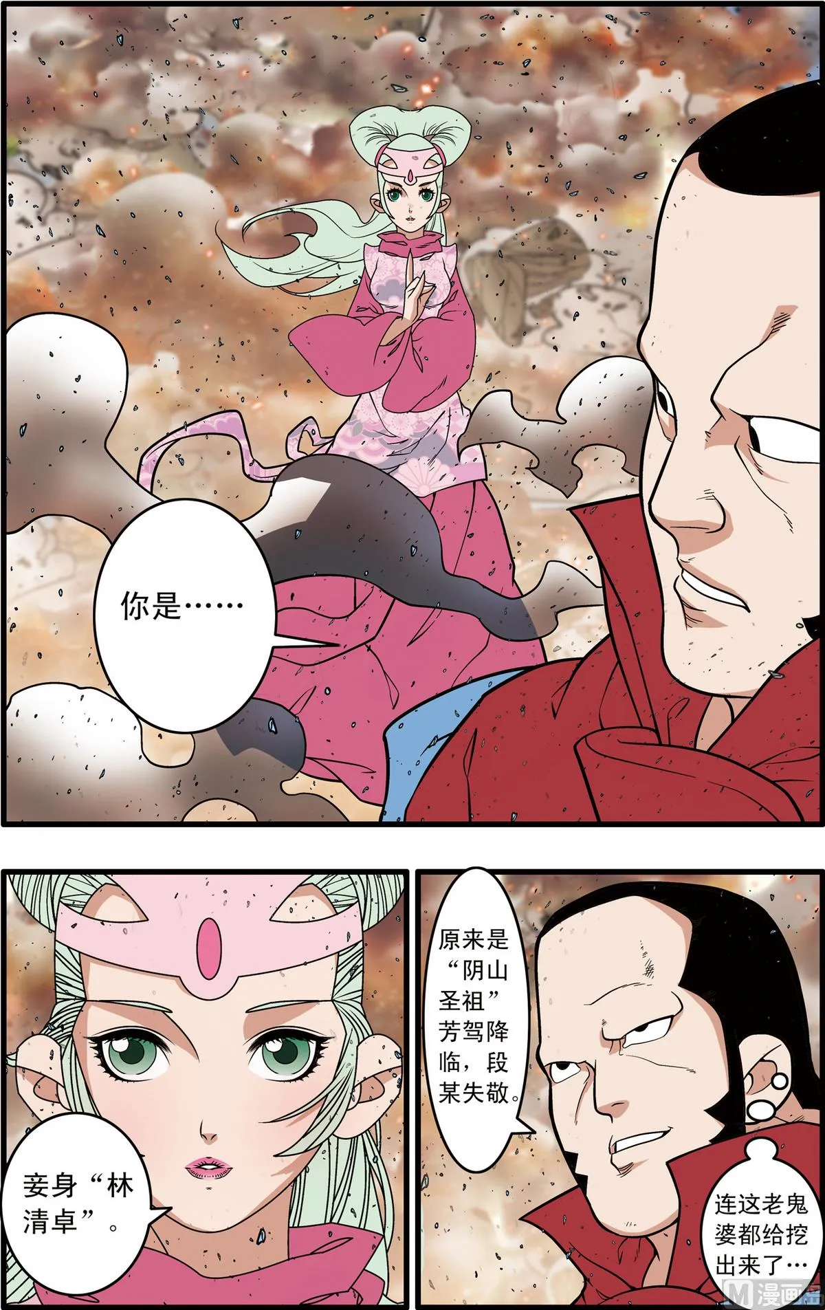 第247话 1 第7页
