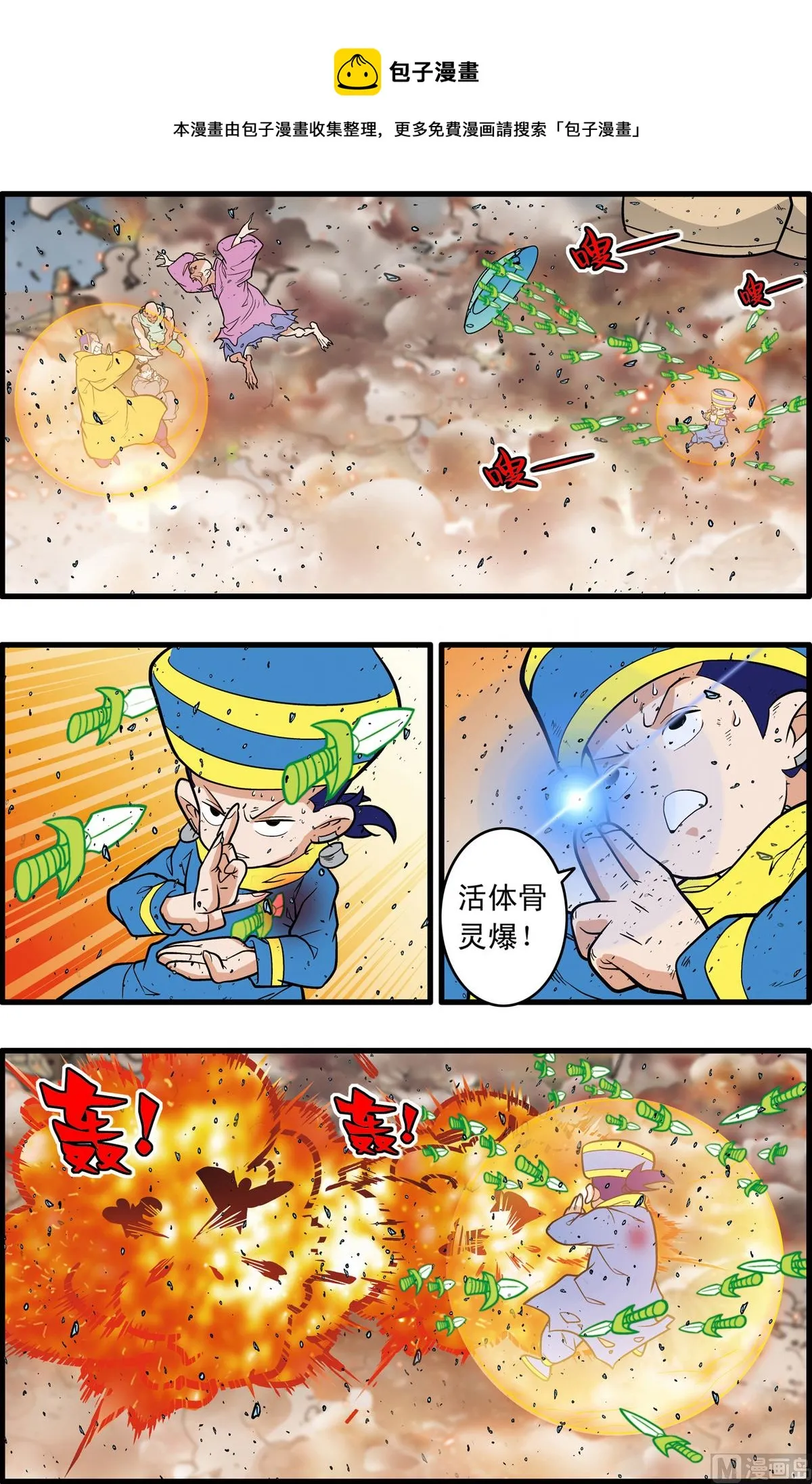 第247话 1 第9页