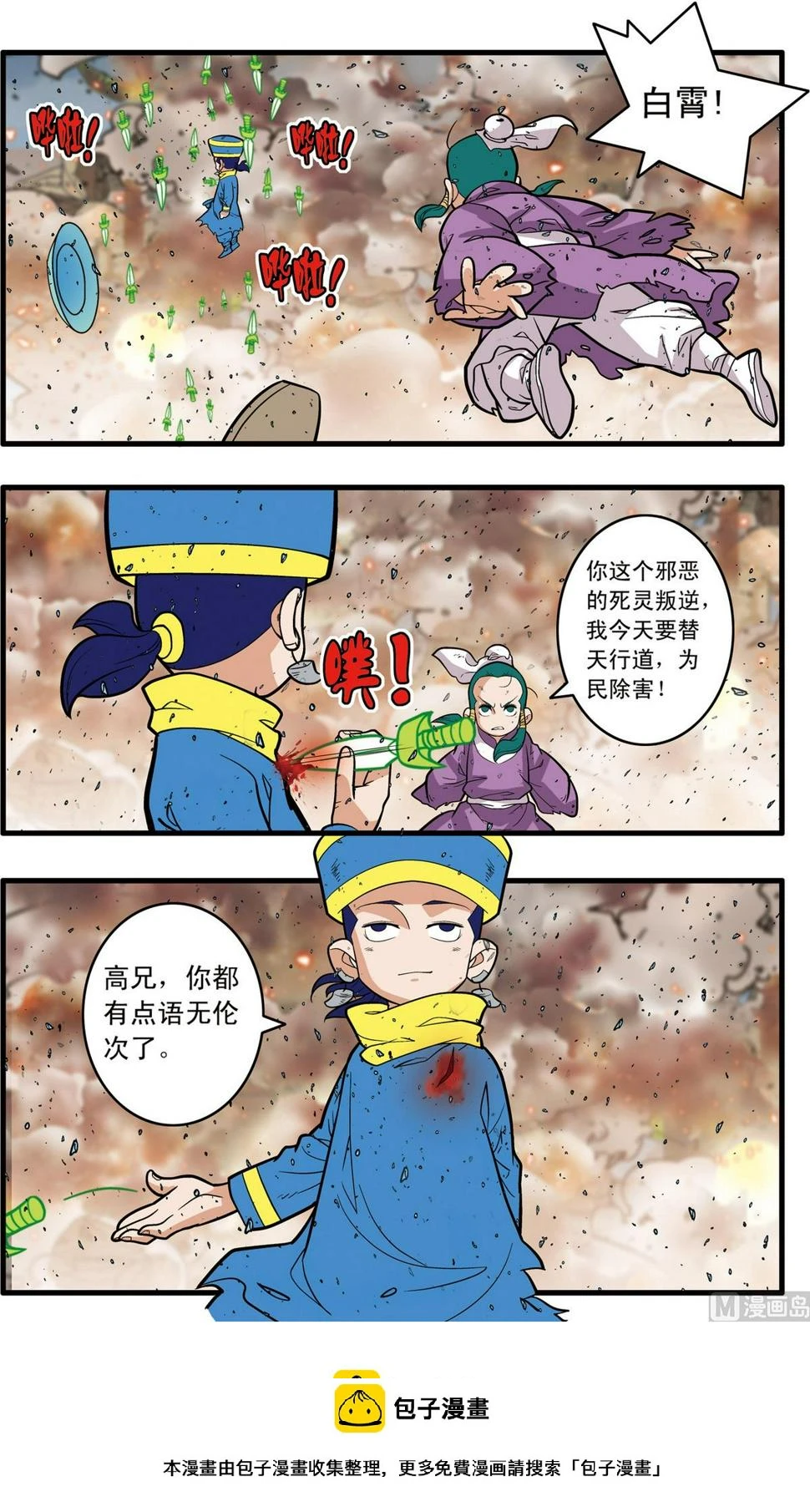 第247话 1 第10页