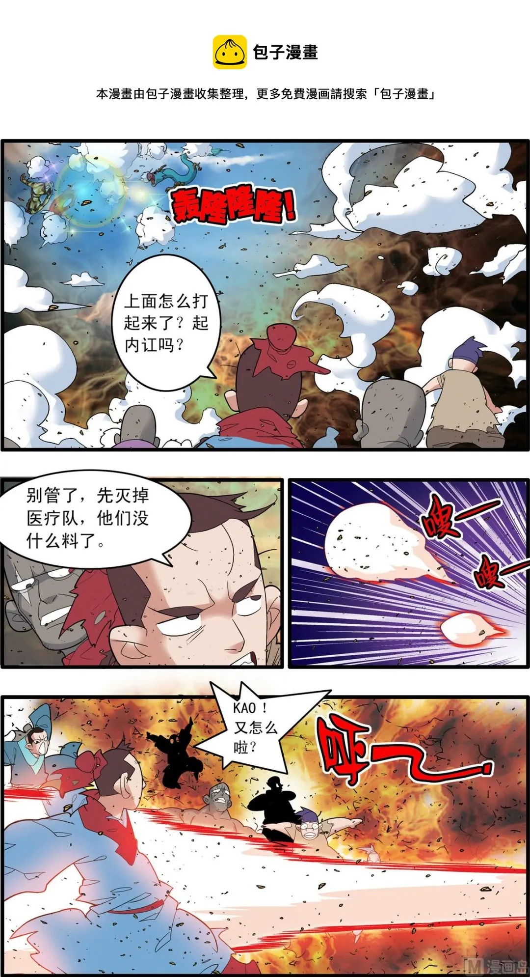 第246话 2 第1页