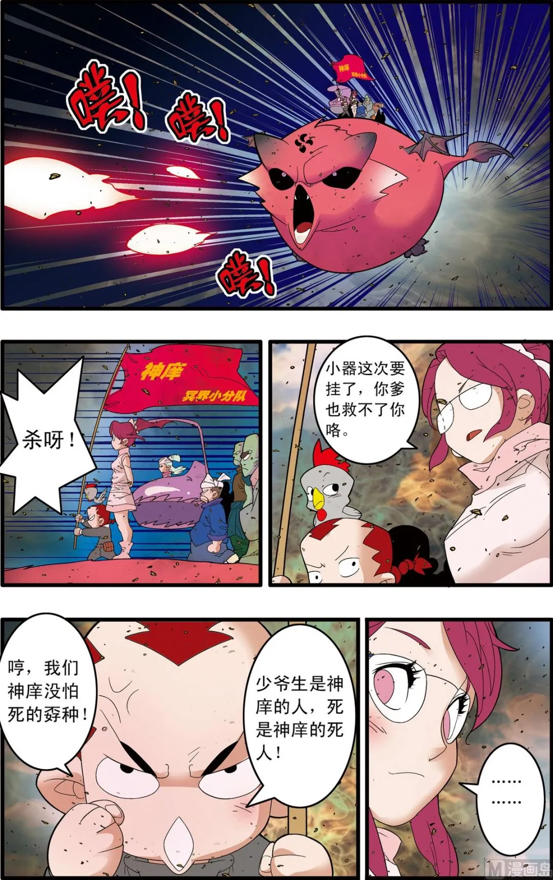 第246话 2 第2页
