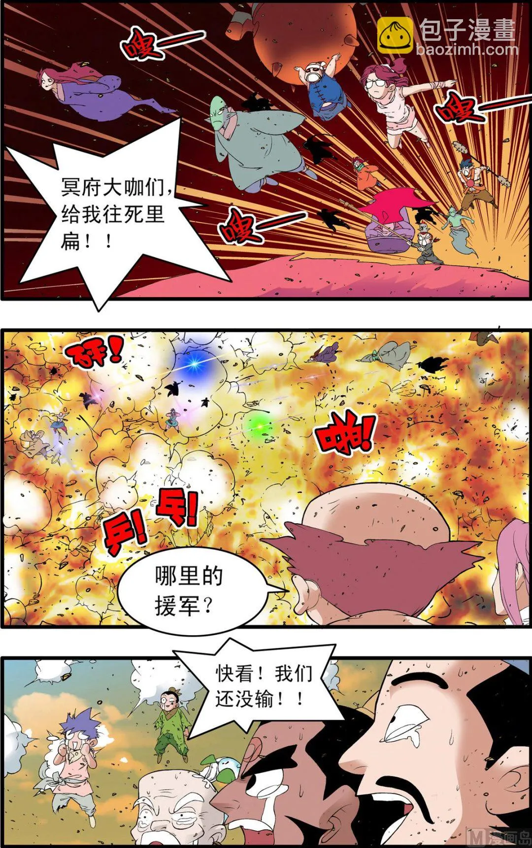 第246话 2 第3页
