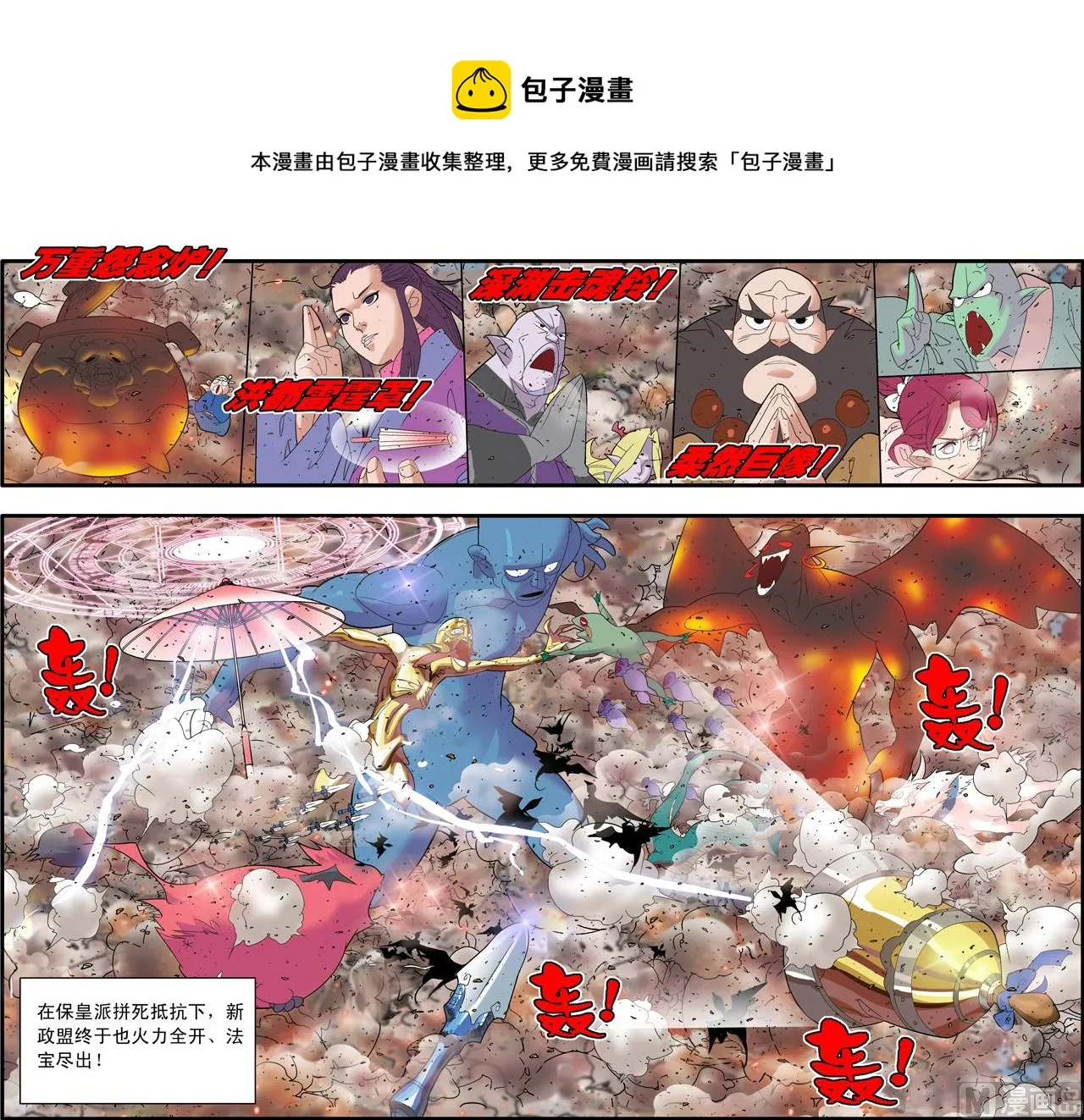 第246话 2 第5页