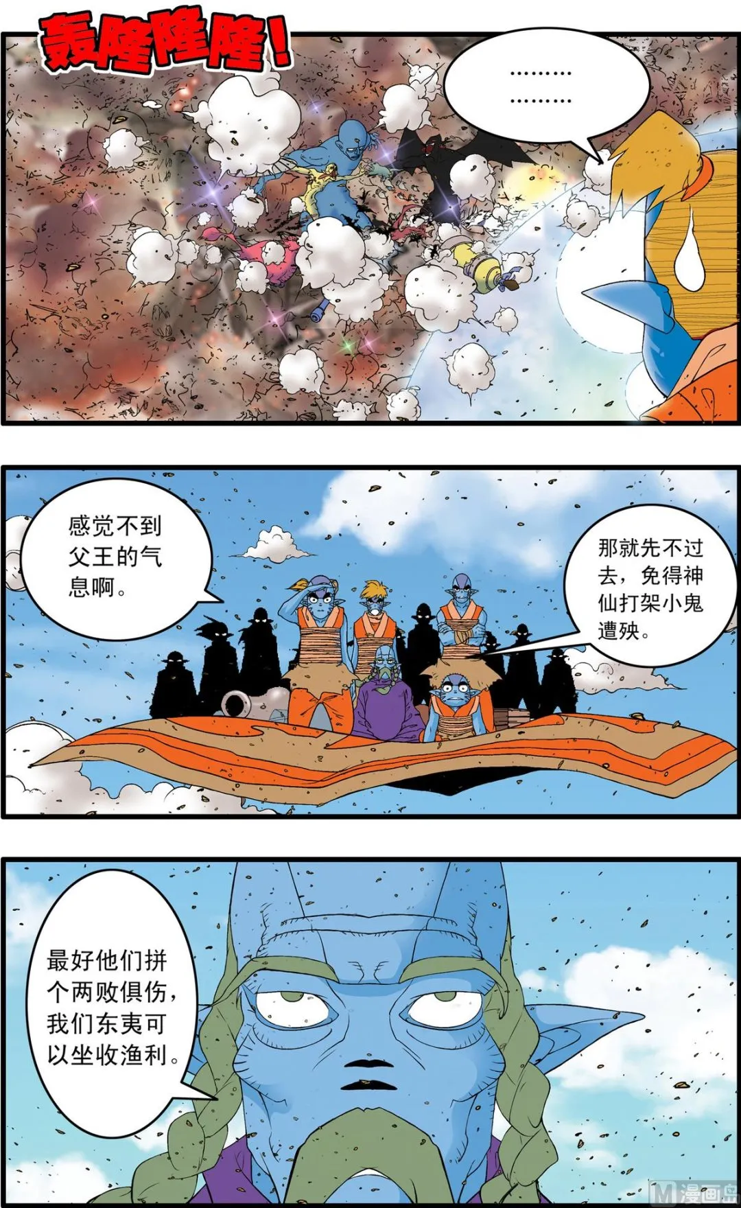 第246话 2 第6页