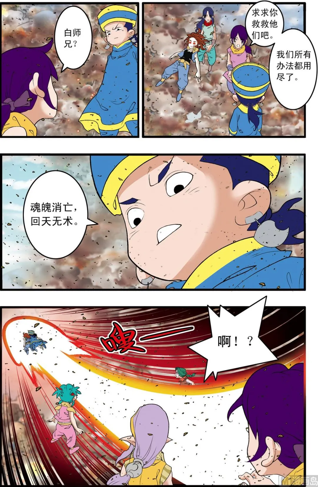 第246话 2 第8页