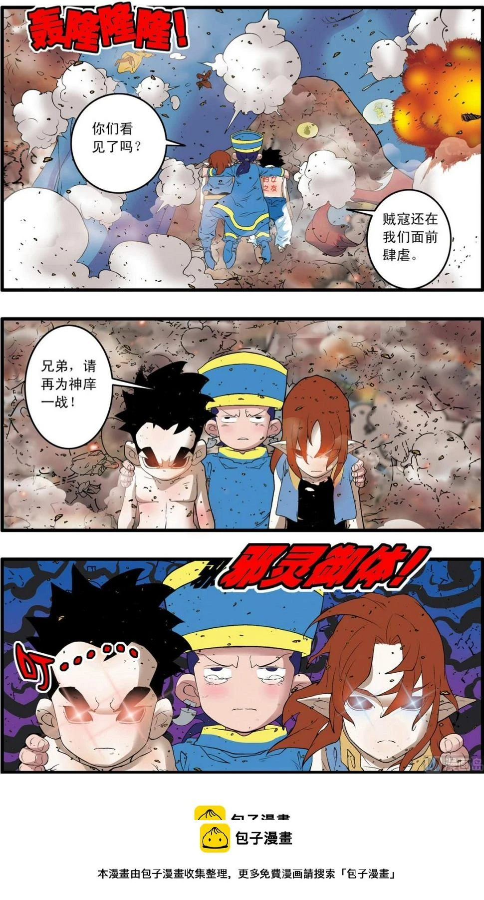 第246话 2 第9页