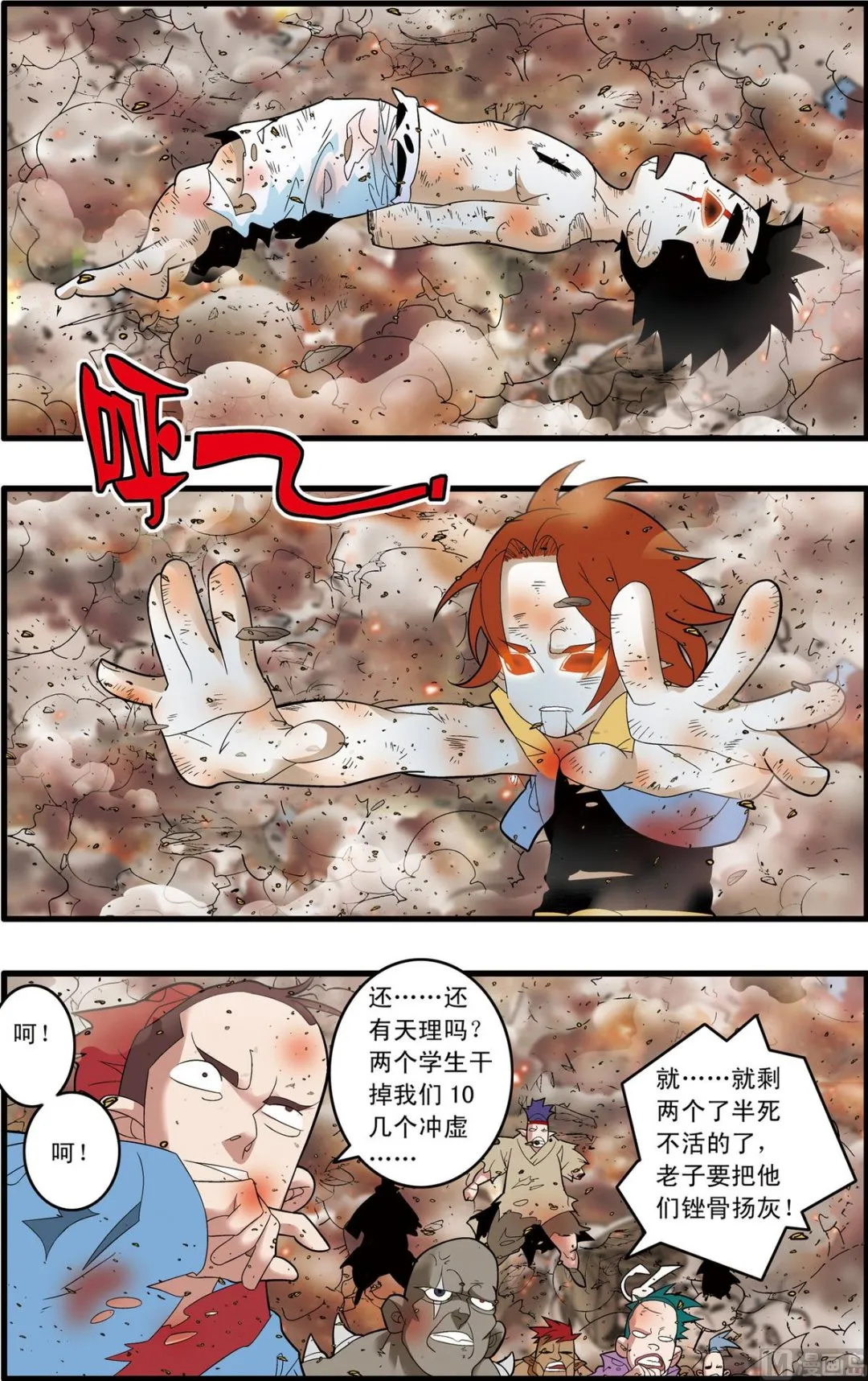 第246话 1 第2页