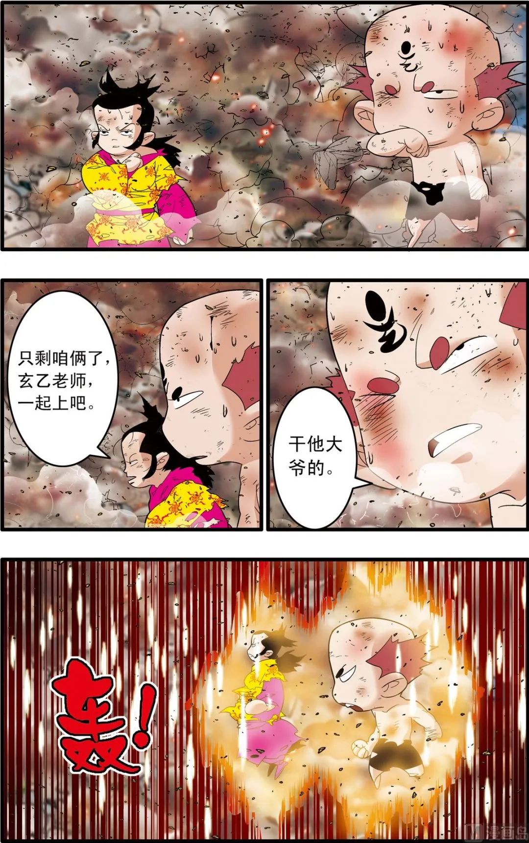 第246话 1 第3页