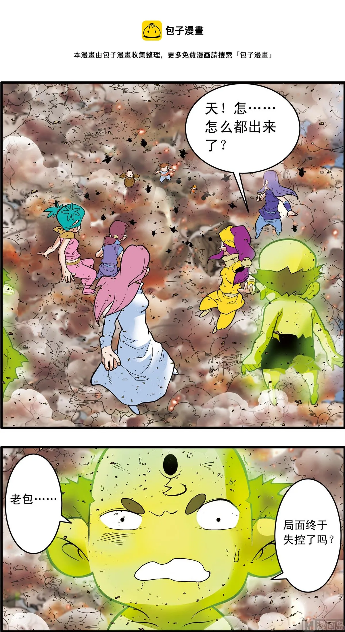第246话 1 第5页