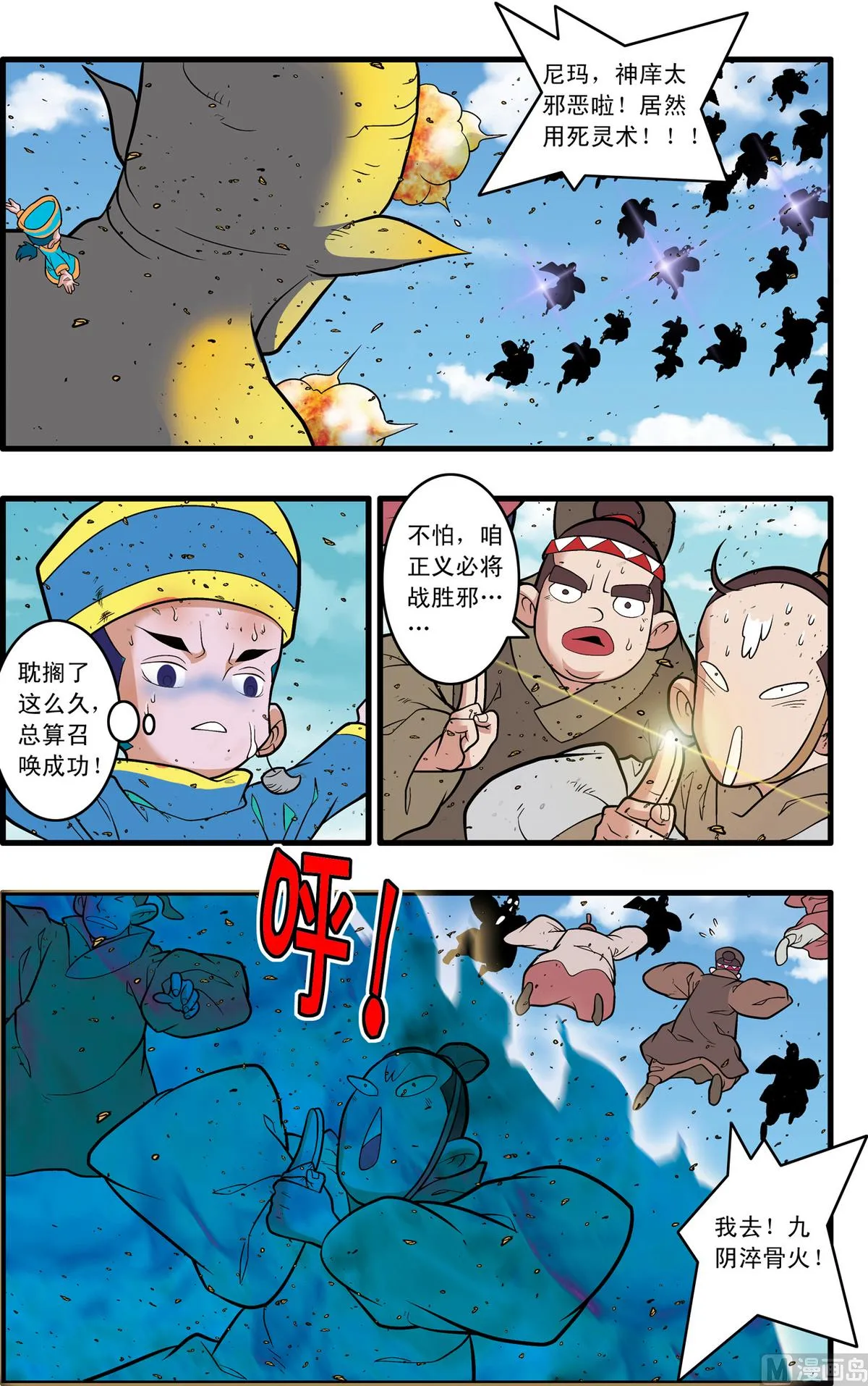 第246话 1 第8页