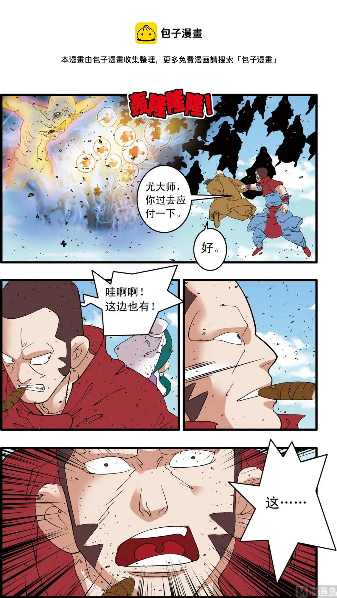 第246话 1 第9页