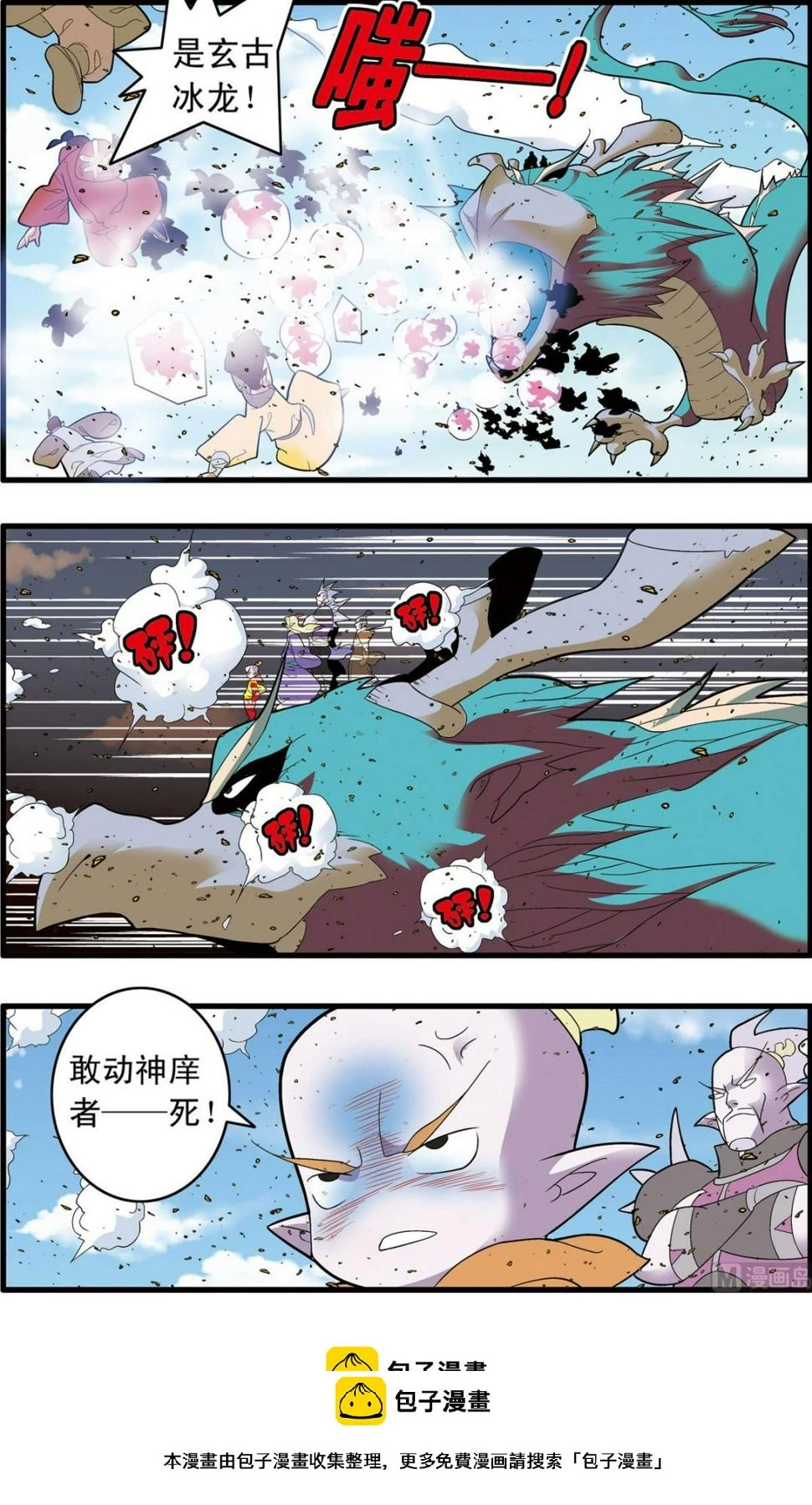 第246话 1 第10页