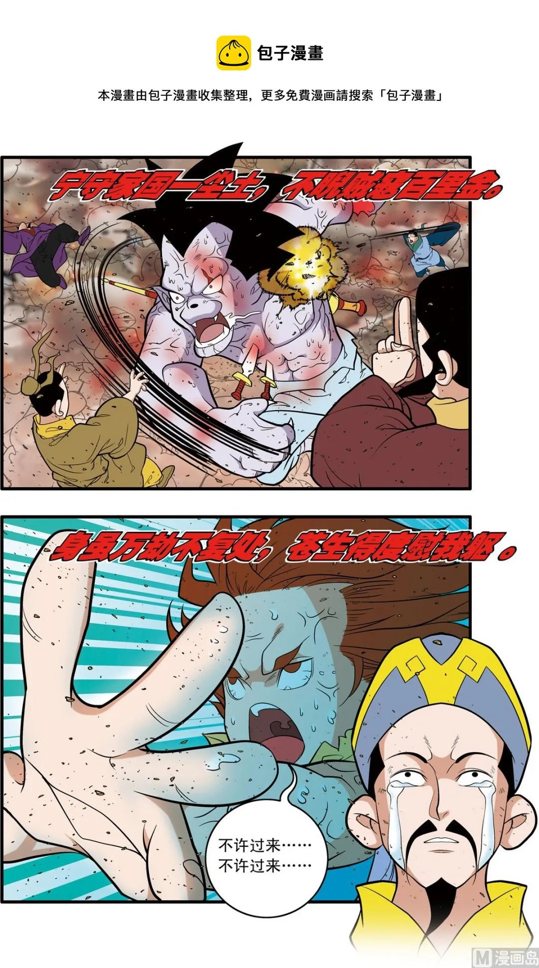 第245话 2 第1页