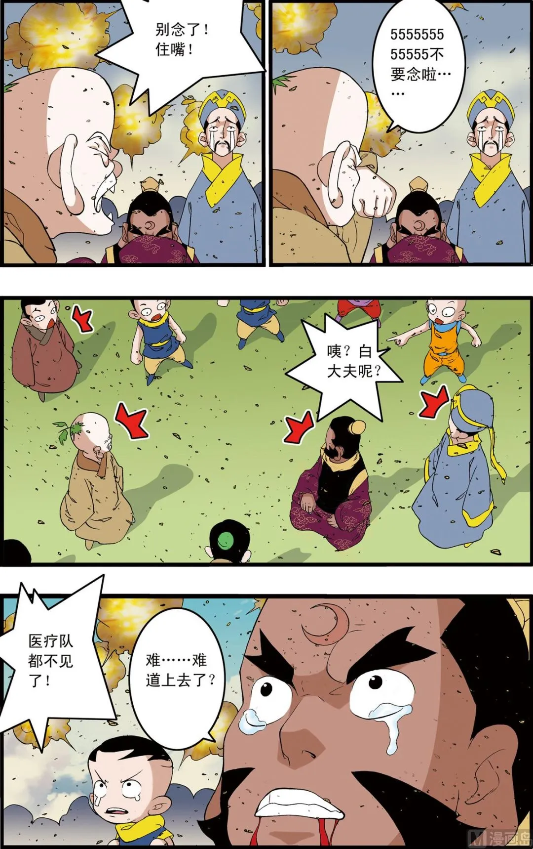 第245话 2 第2页