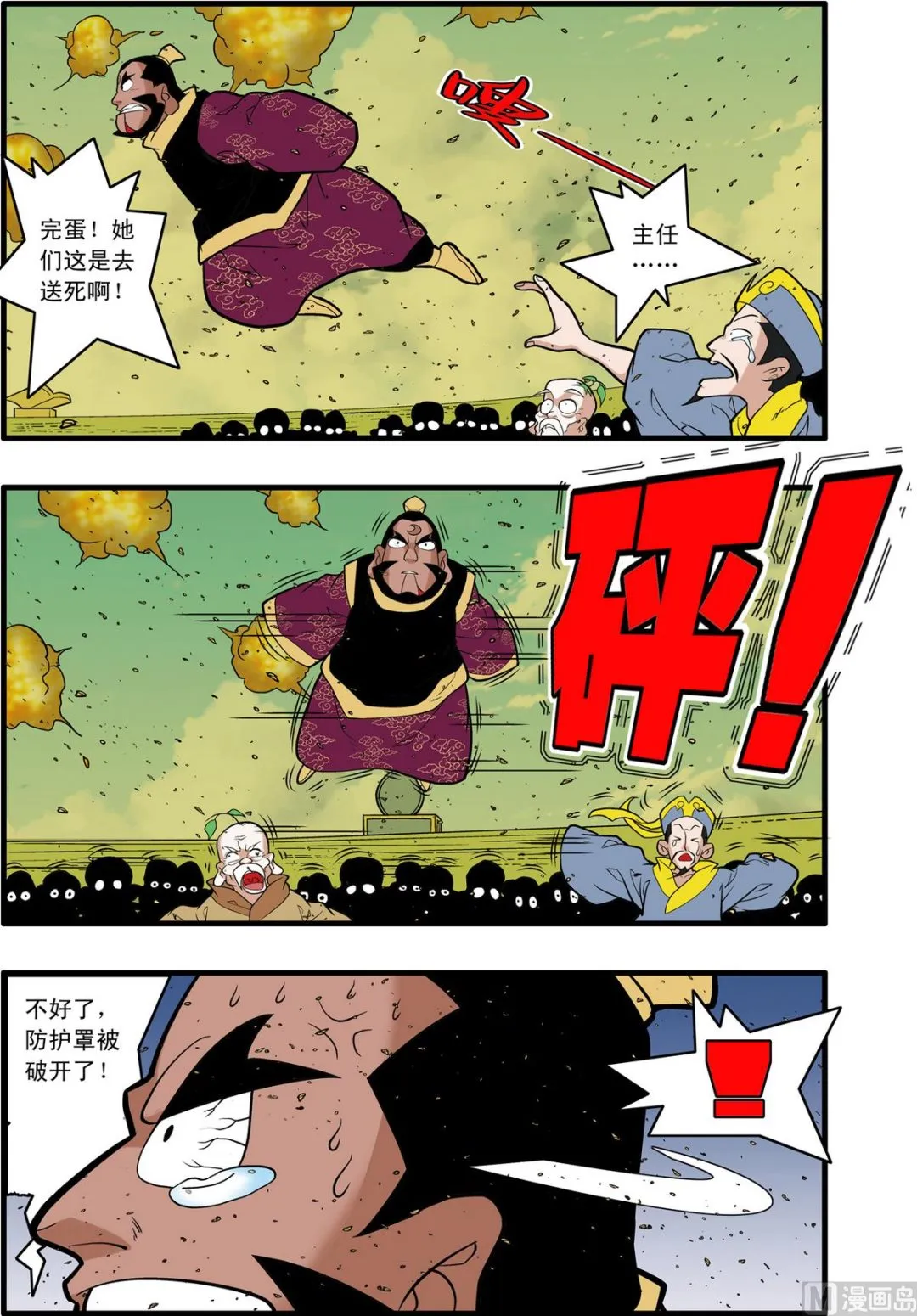 第245话 2 第3页