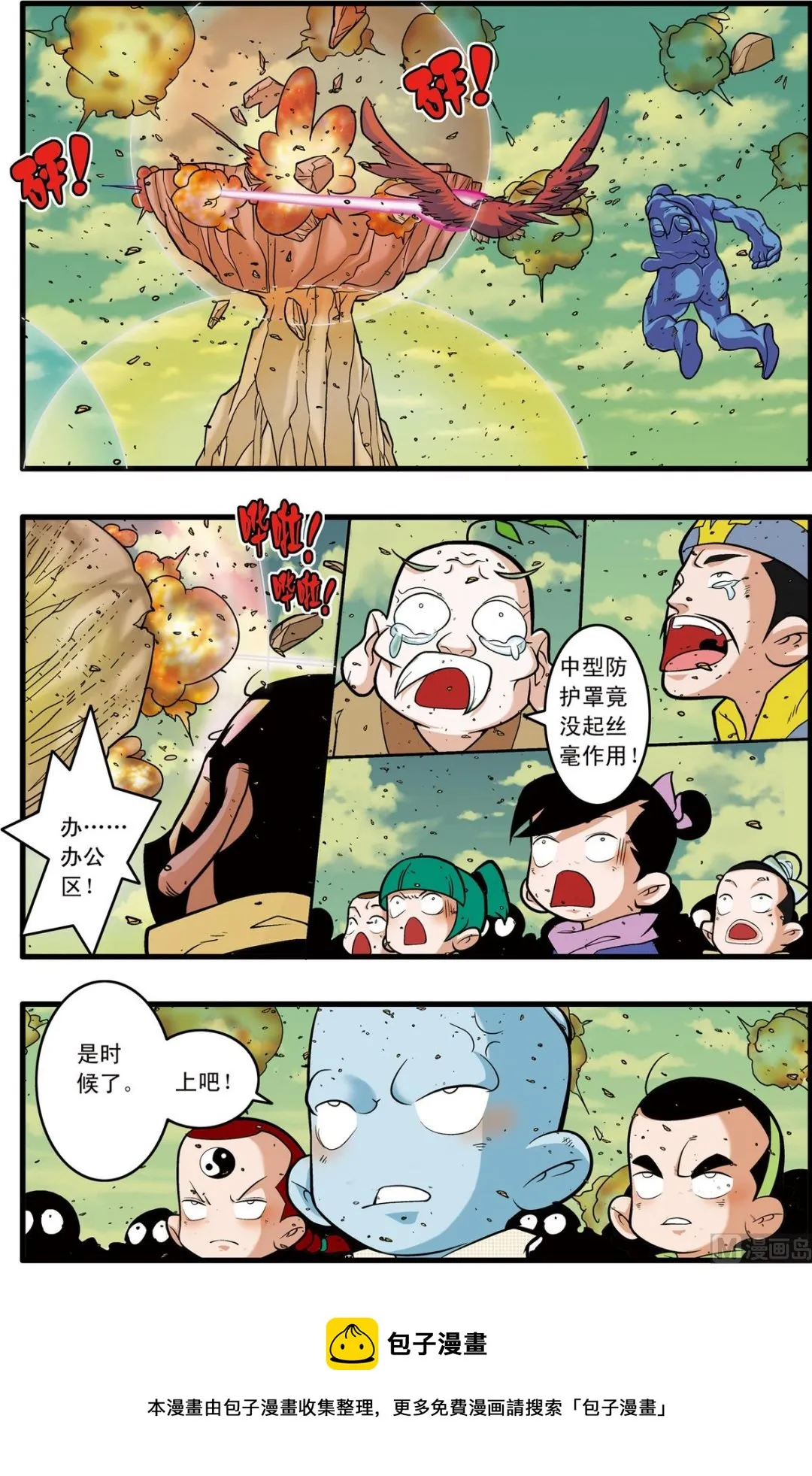 第245话 2 第5页