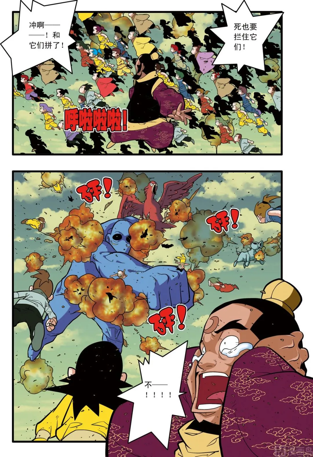 第245话 2 第6页