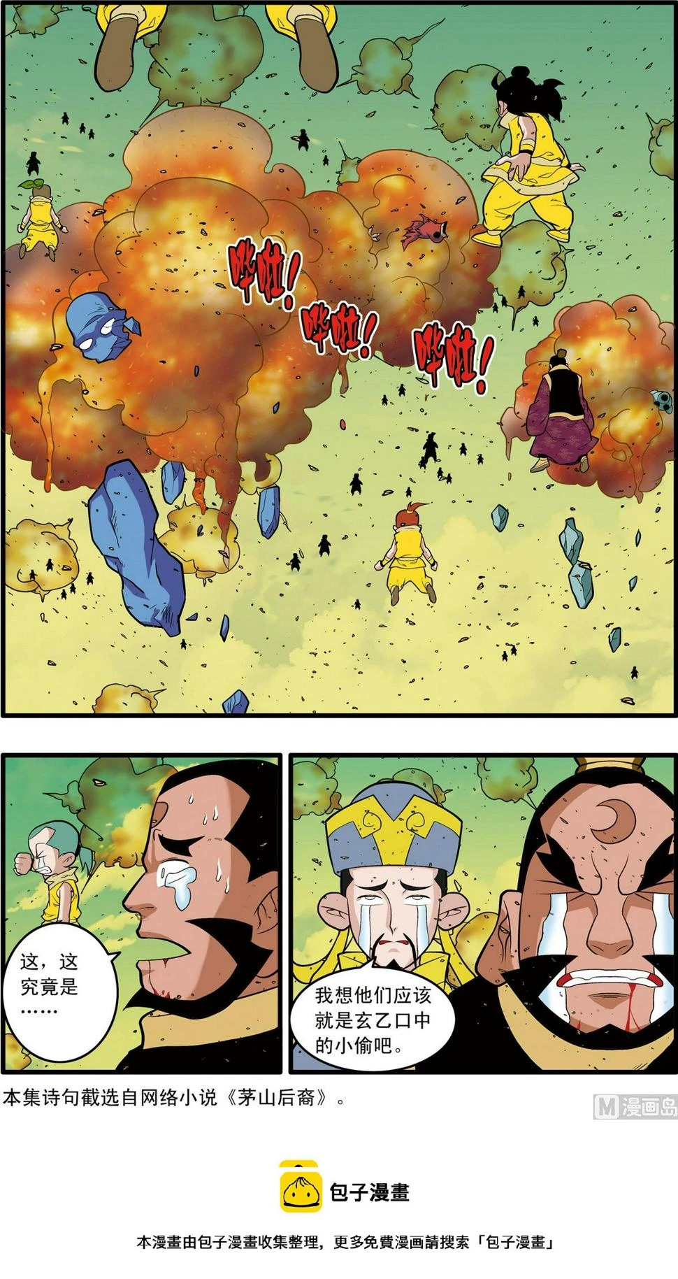 第245话 2 第9页