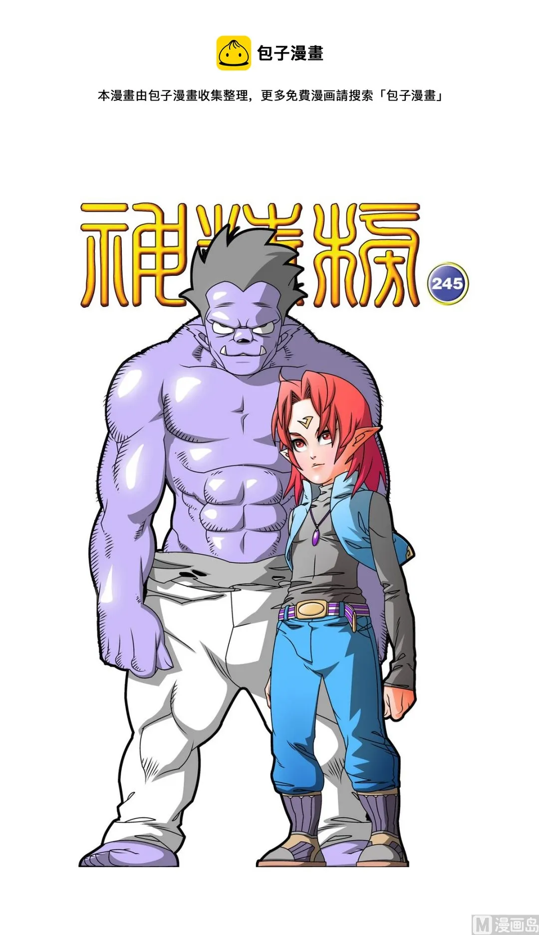 第245话 1 第1页