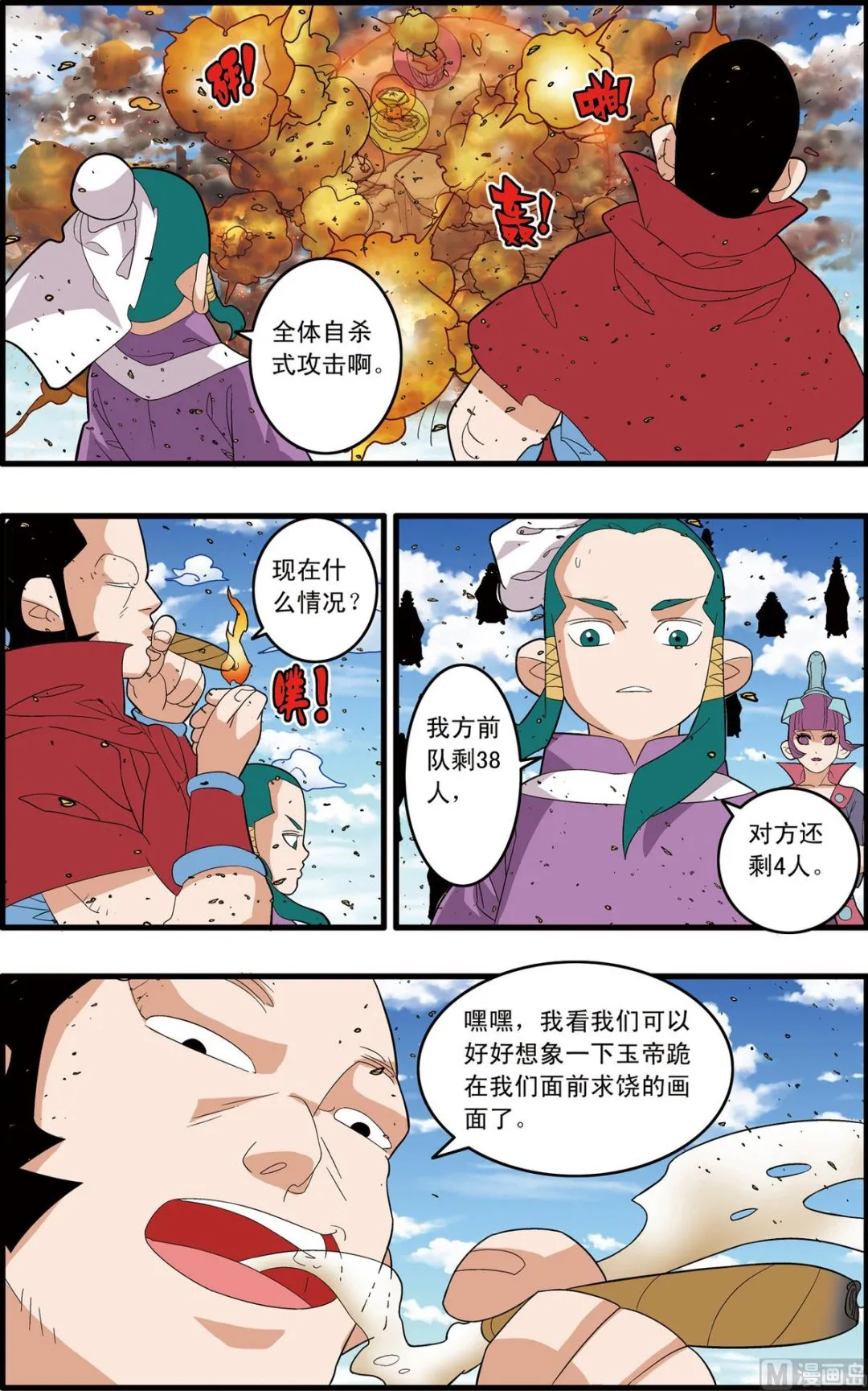 第245话 1 第3页