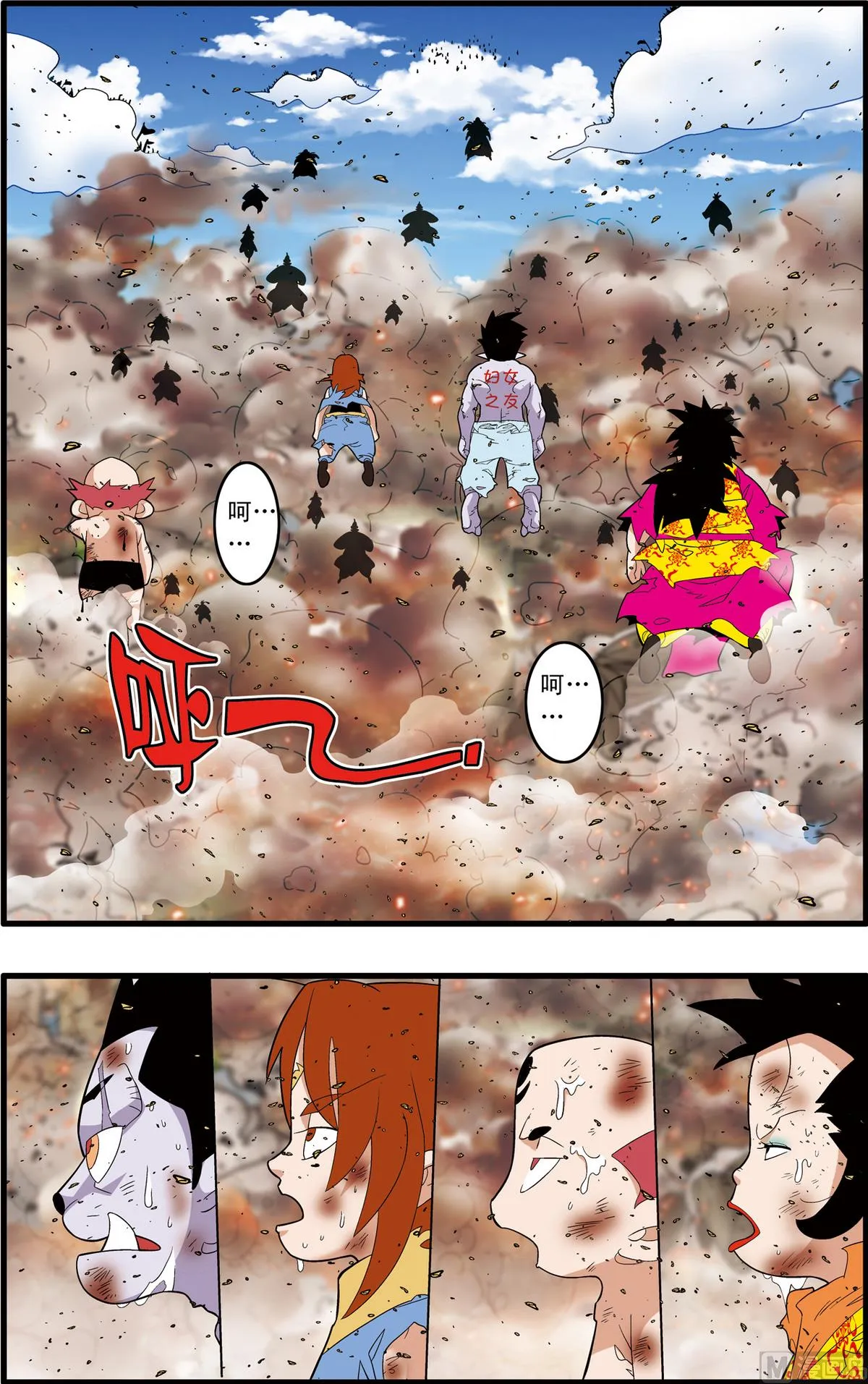 第245话 1 第4页