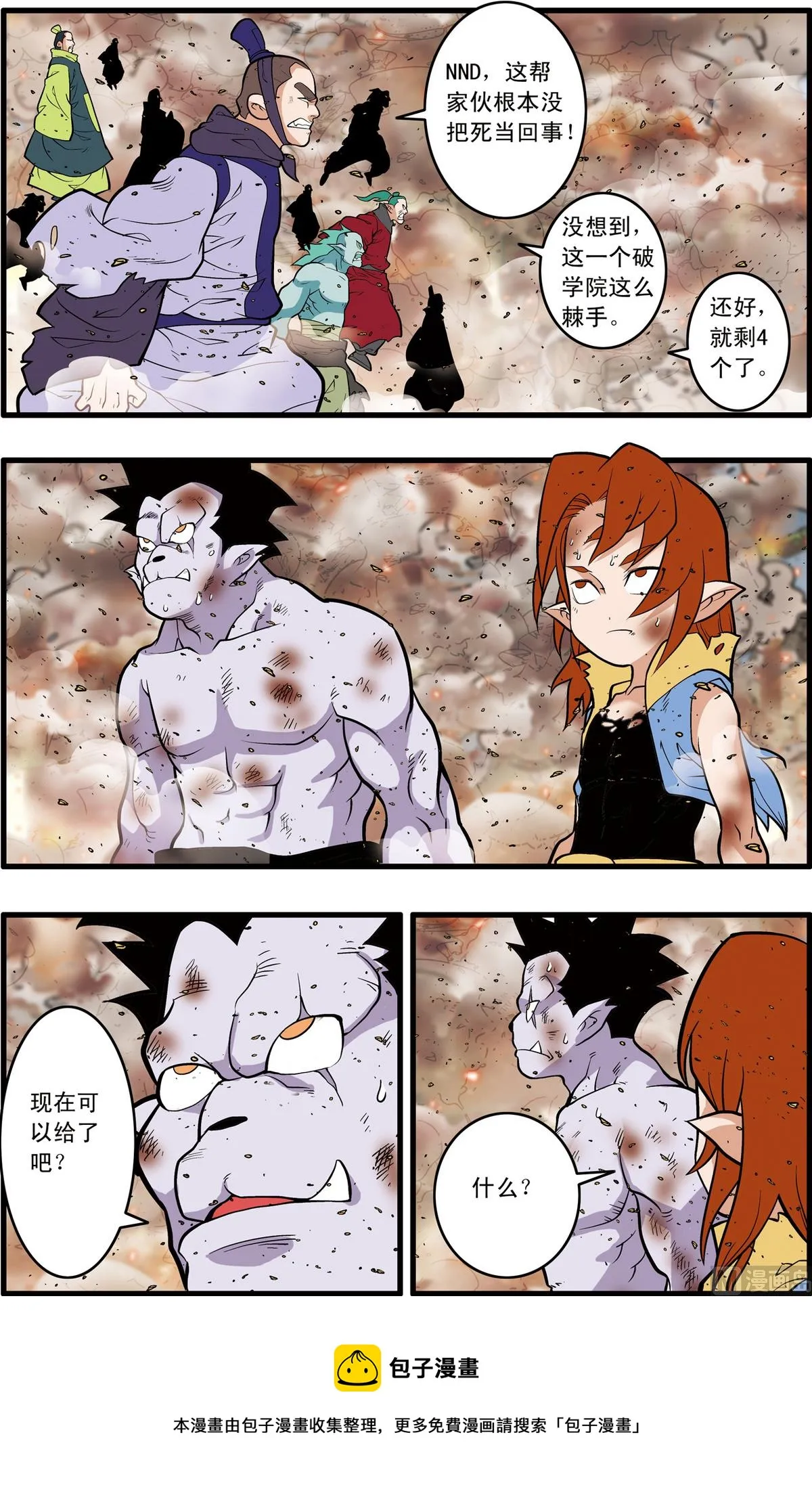 第245话 1 第5页