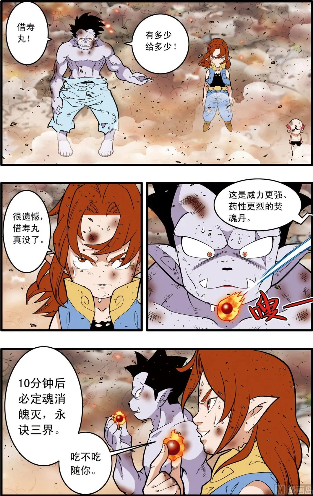 第245话 1 第6页