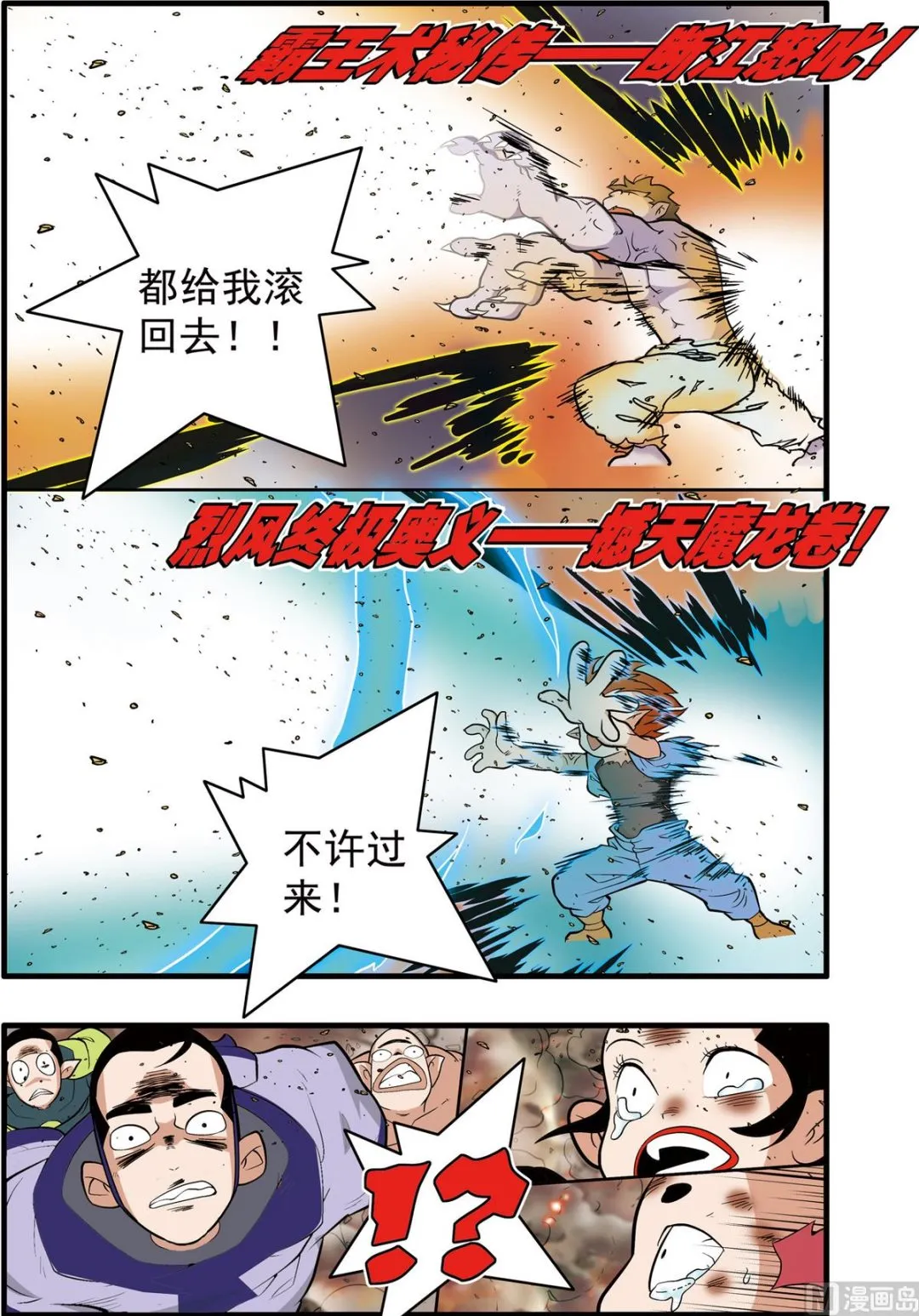 第245话 1 第8页