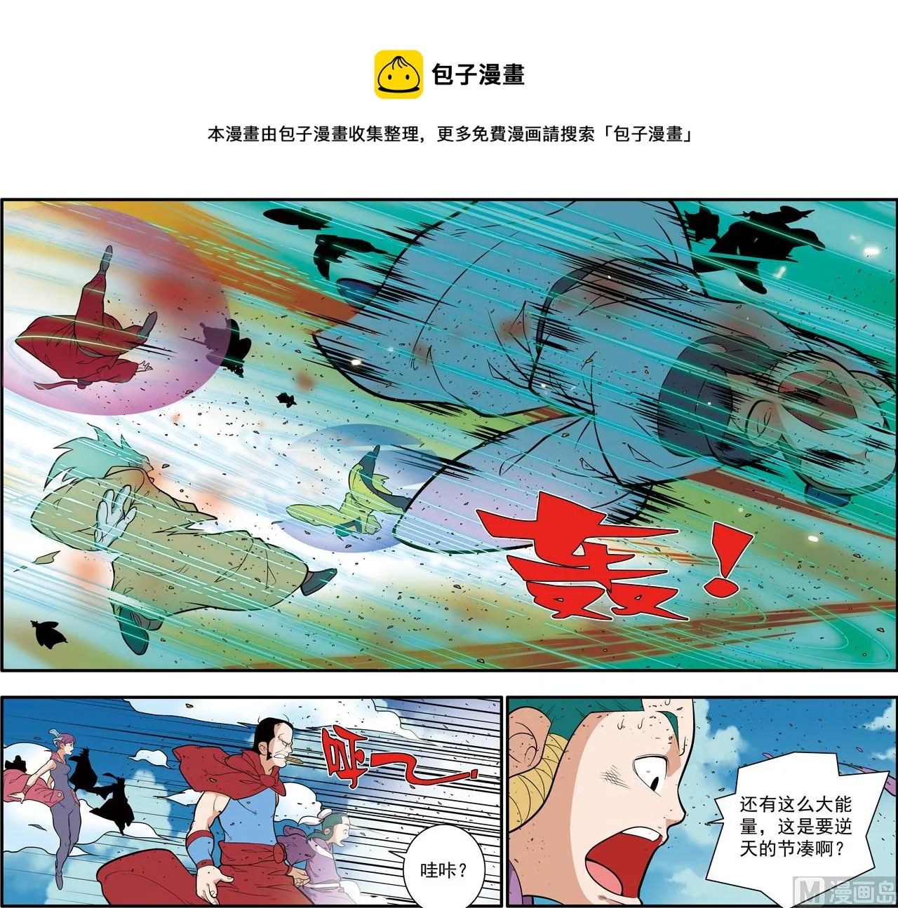 第245话 1 第9页