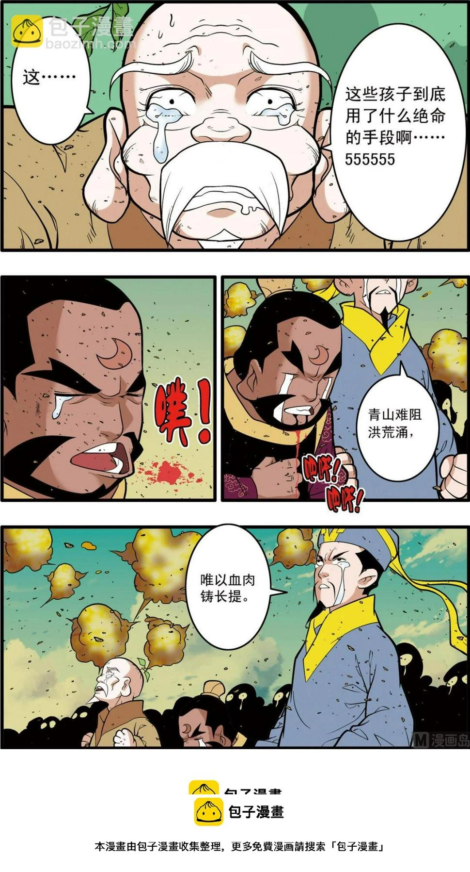 第245话 1 第10页