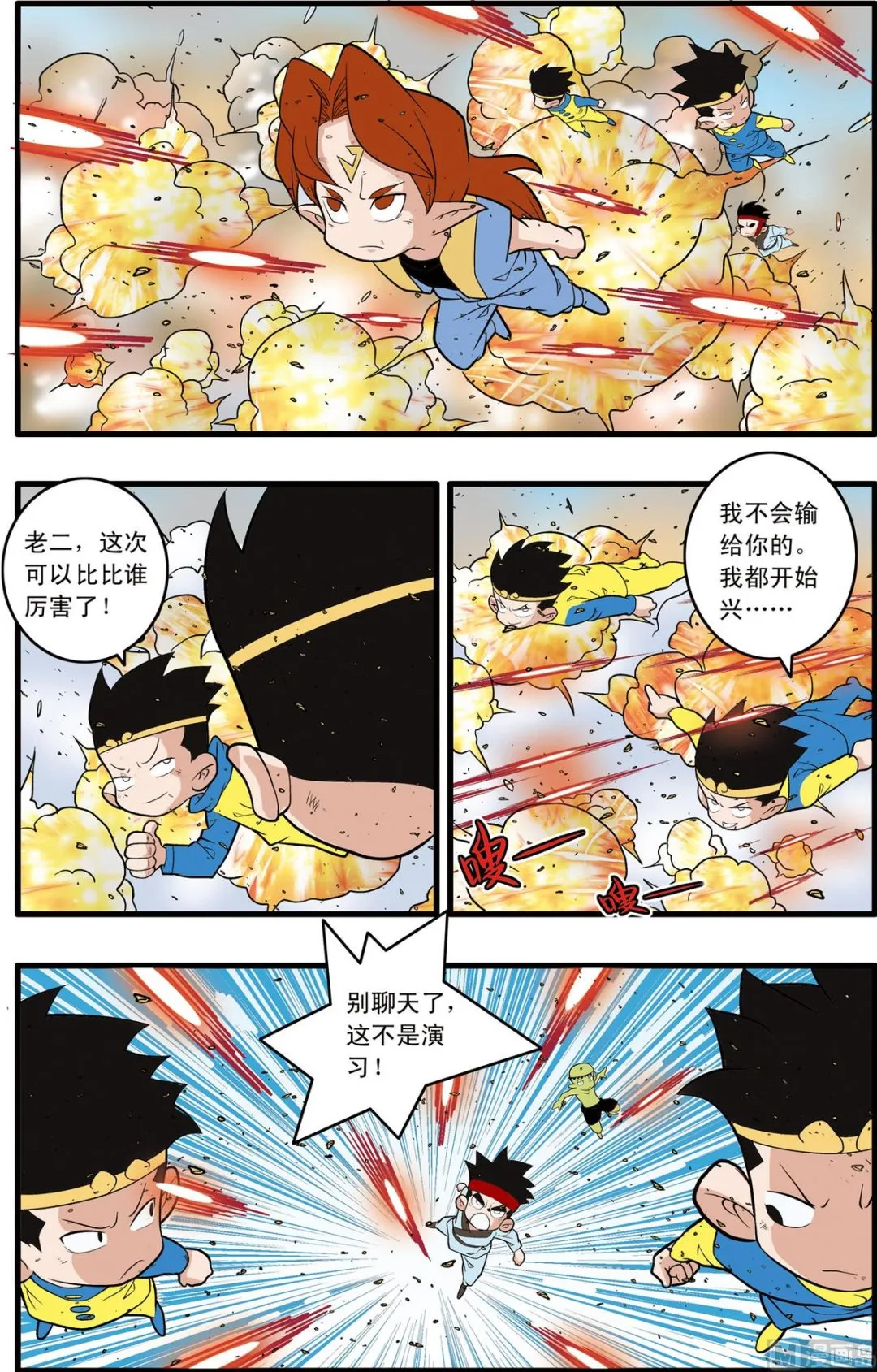 第244话 2 第2页
