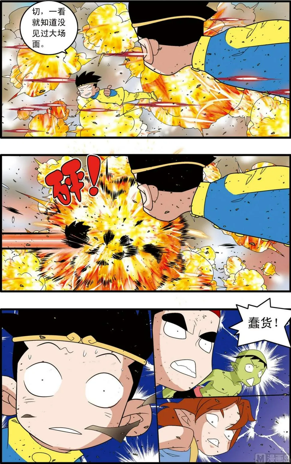 第244话 2 第3页
