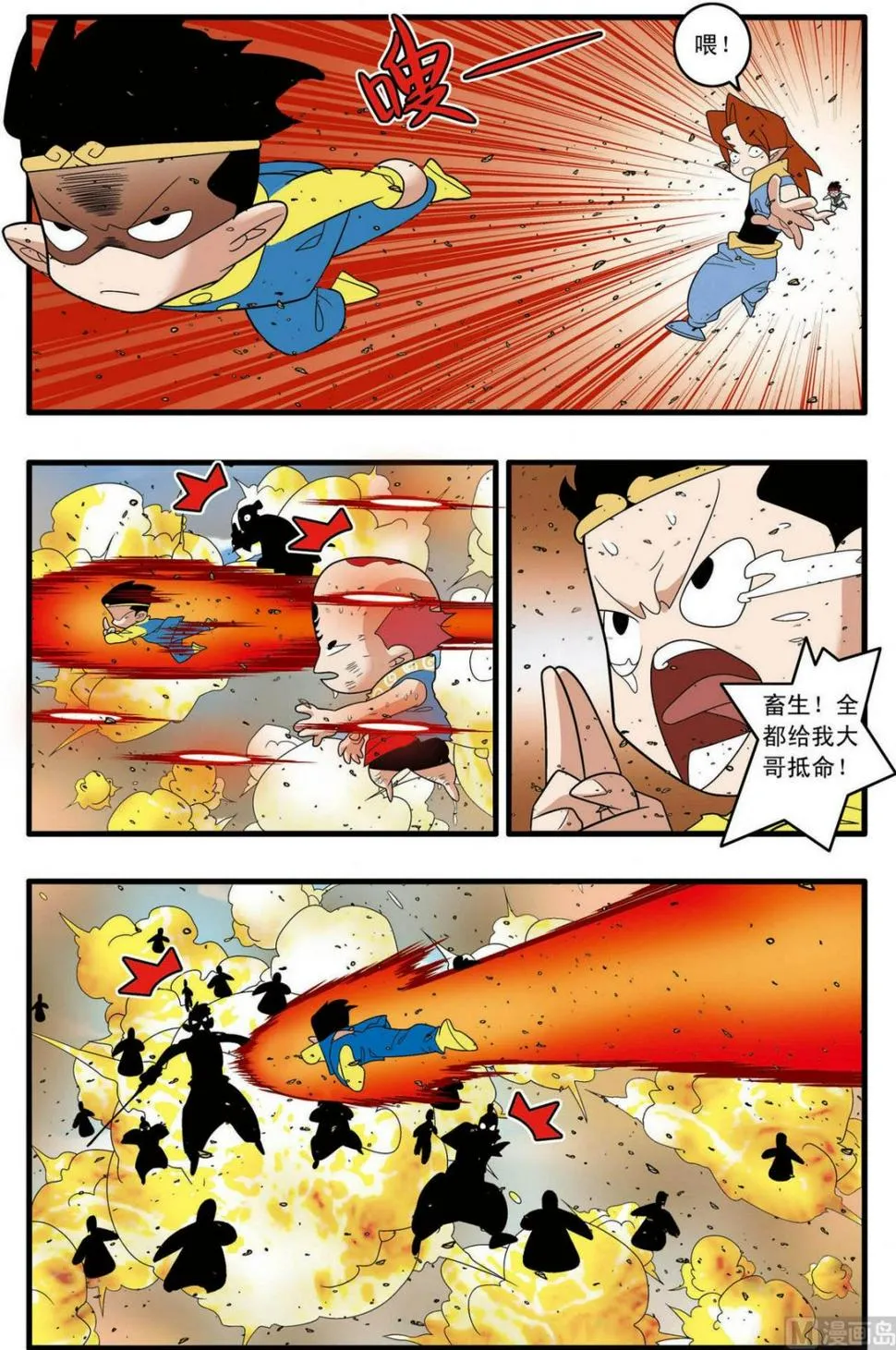 第244话 2 第4页
