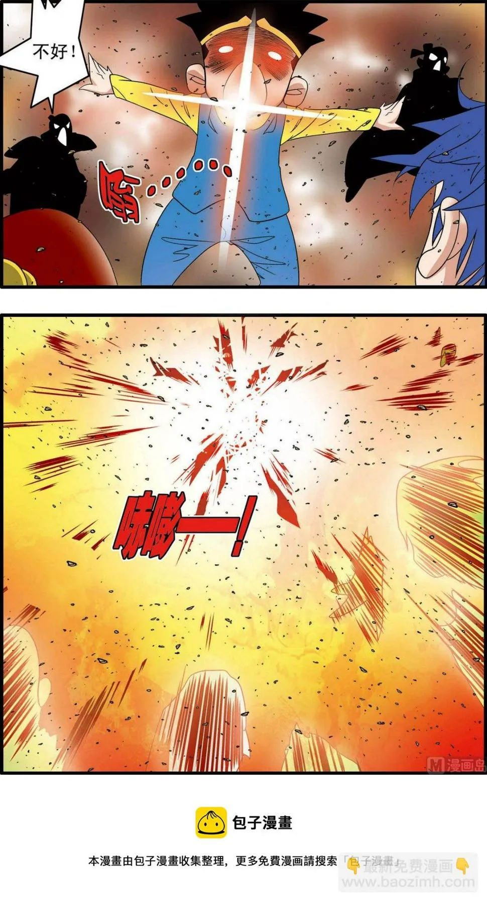 第244话 2 第5页