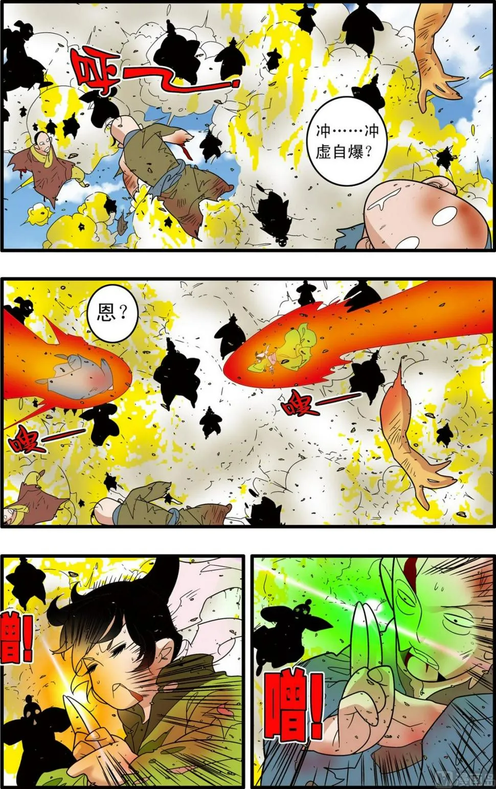 第244话 2 第6页