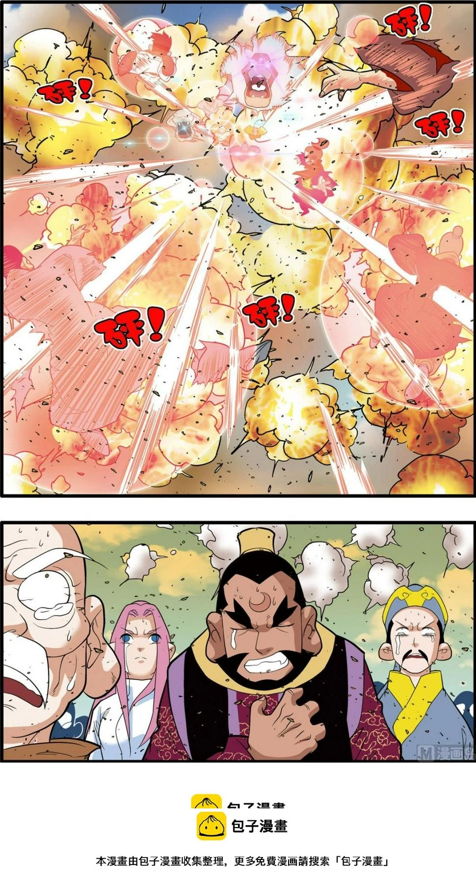 第244话 2 第9页