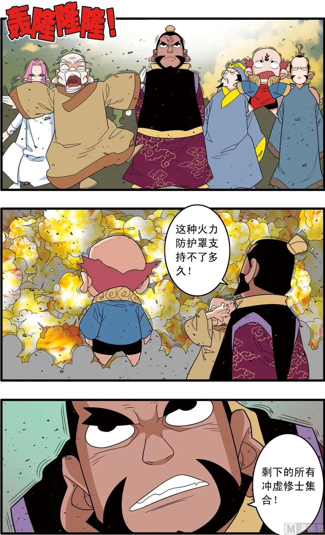 第244话 1 第3页