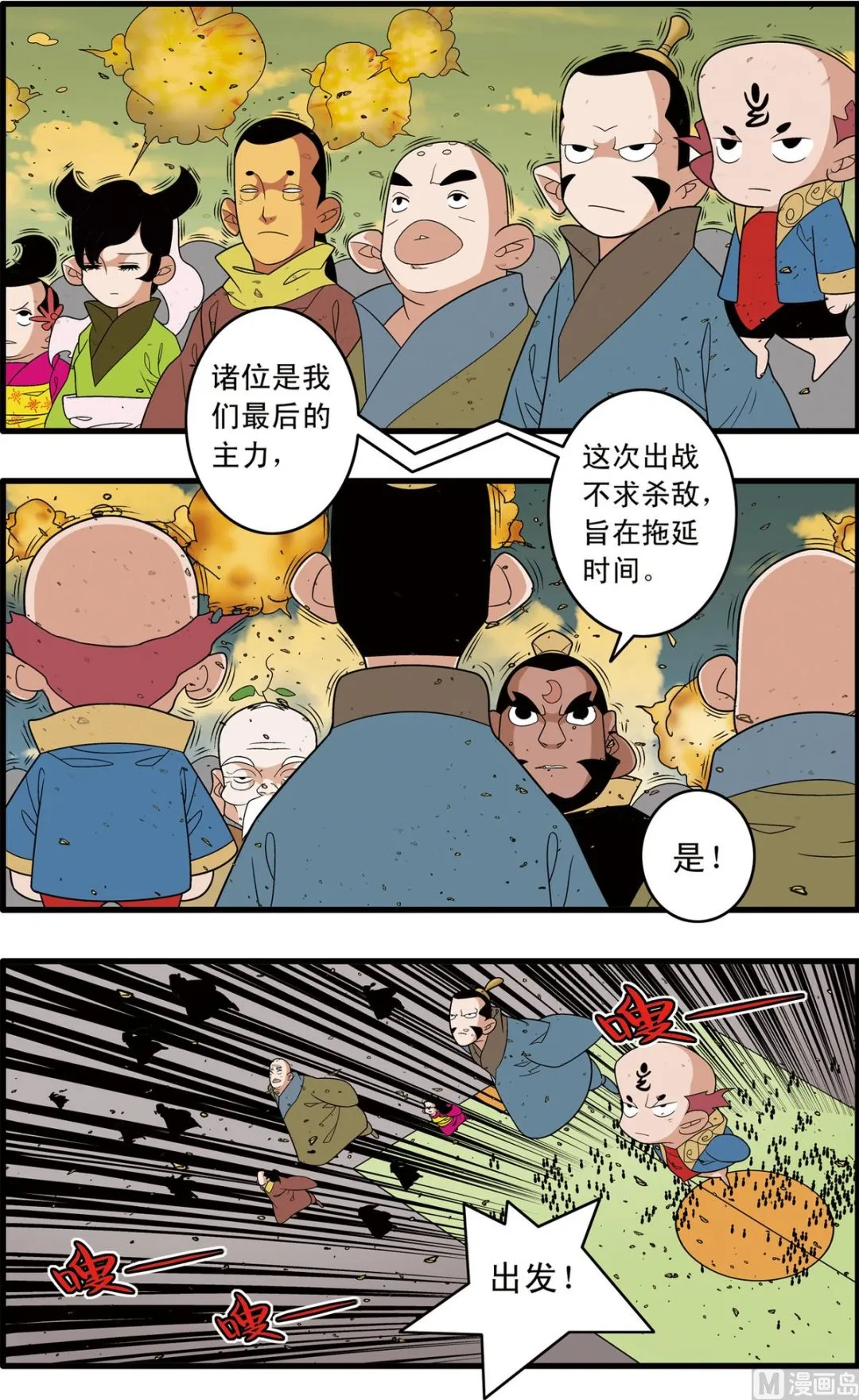 第244话 1 第4页