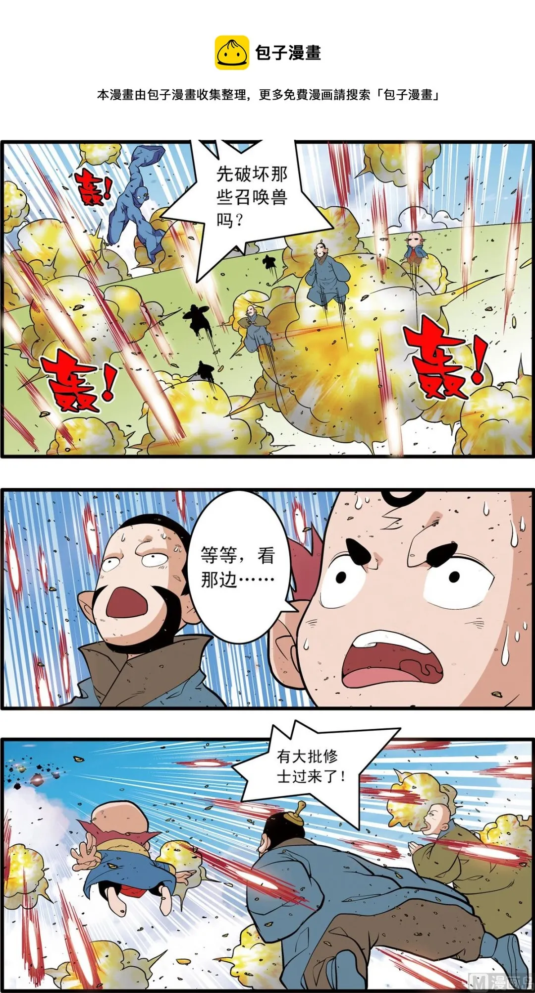 第244话 1 第5页