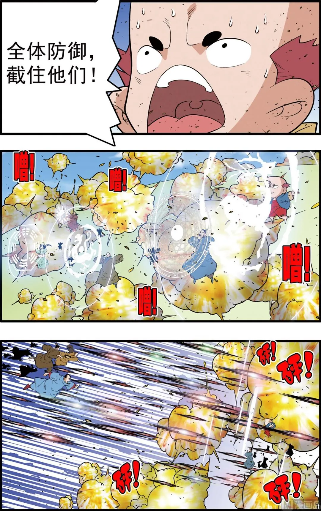 第244话 1 第6页
