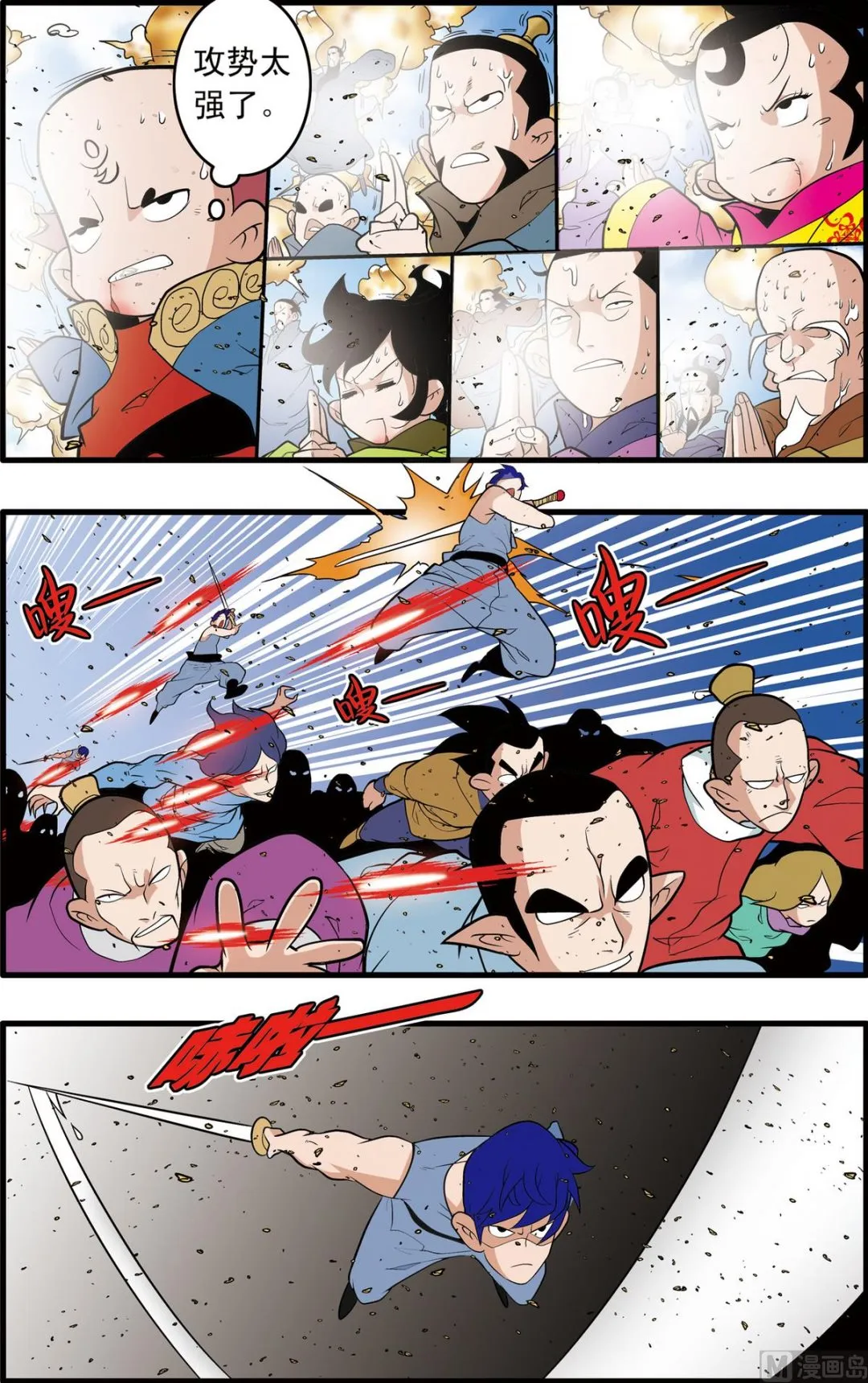第244话 1 第7页
