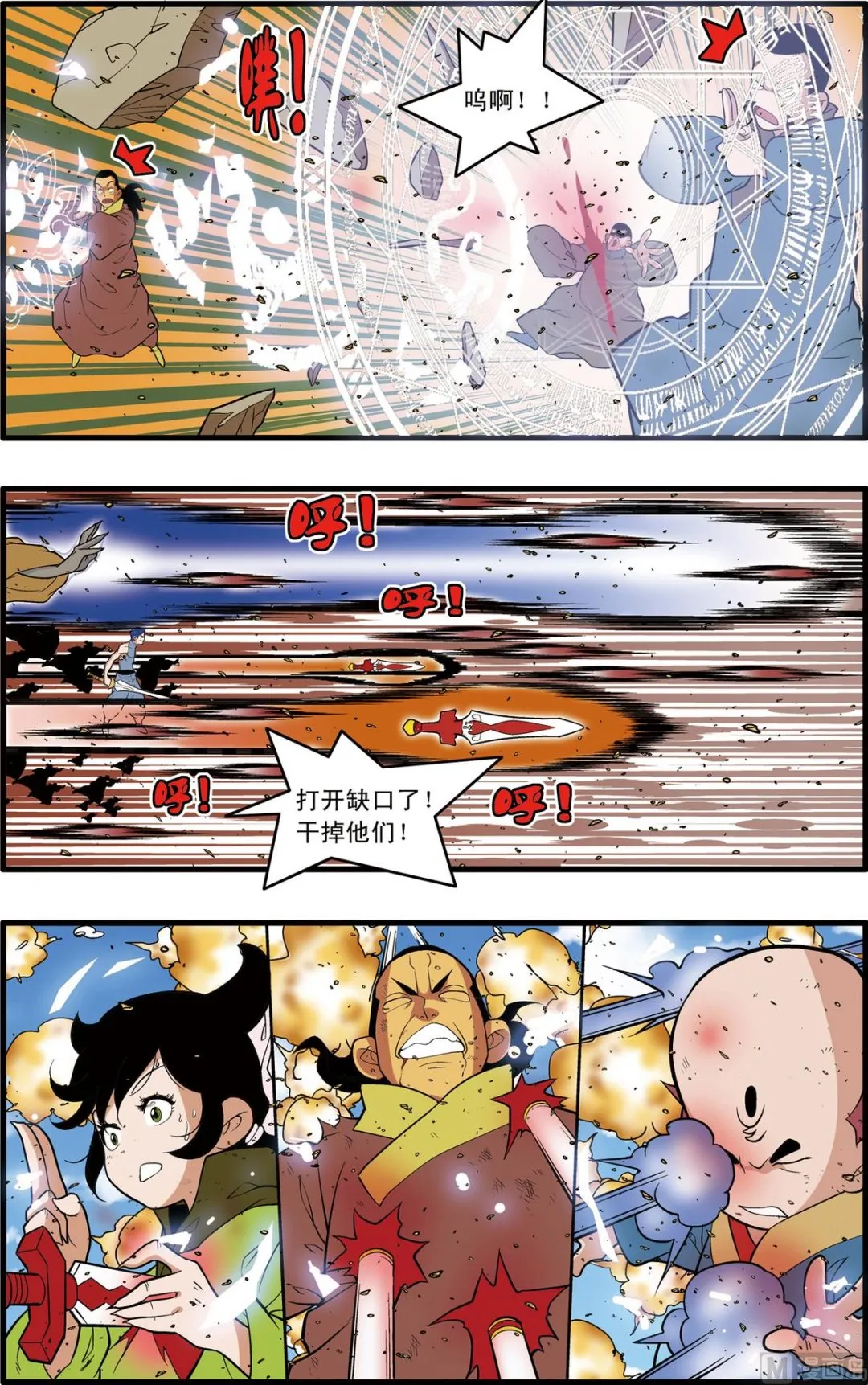 第244话 1 第8页