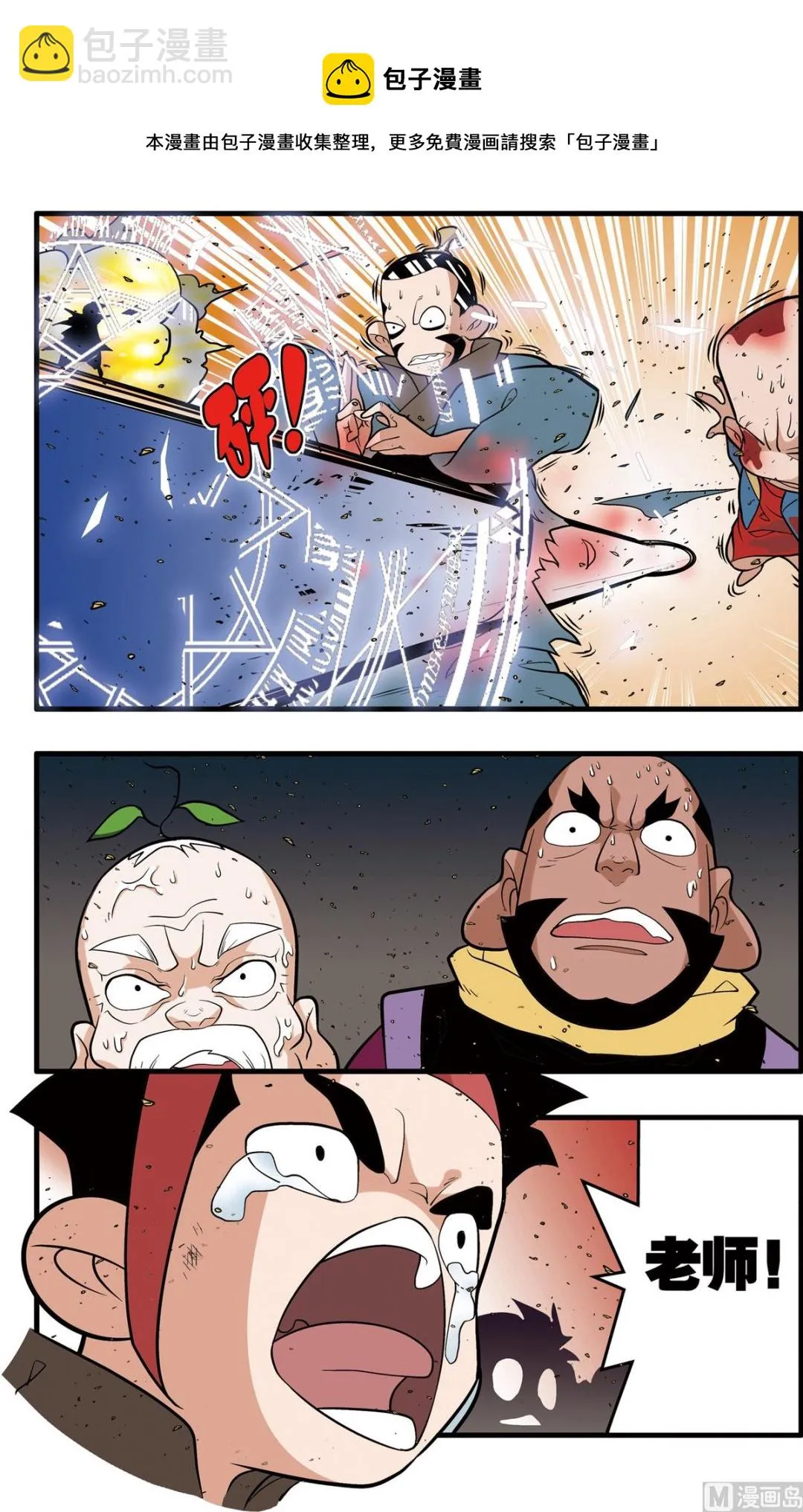 第244话 1 第9页