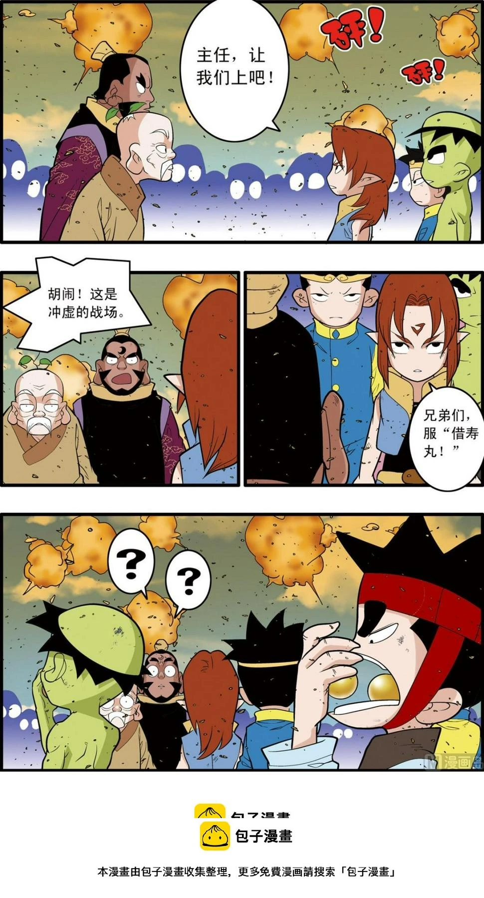 第244话 1 第10页