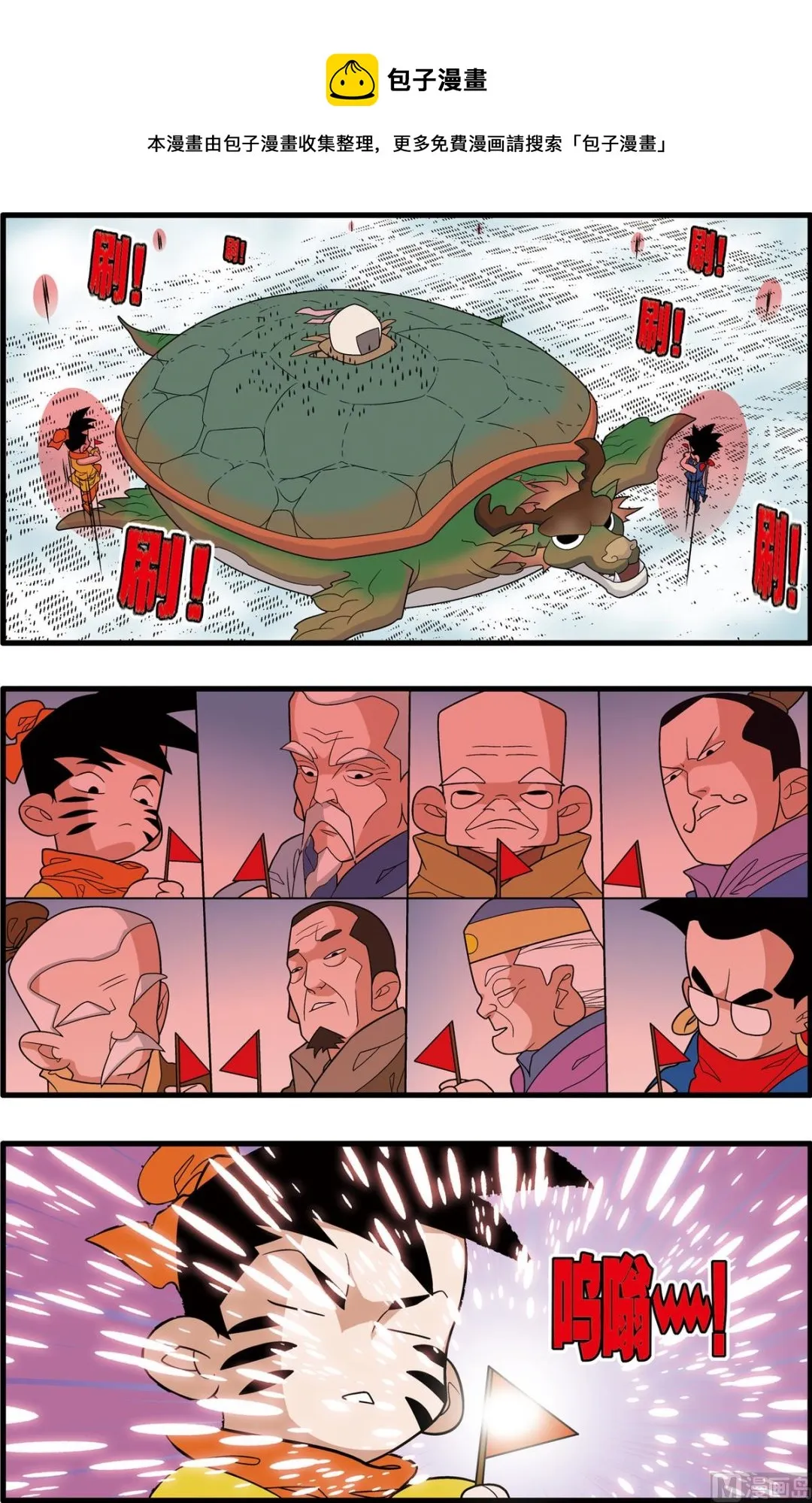 第243话 2 第1页