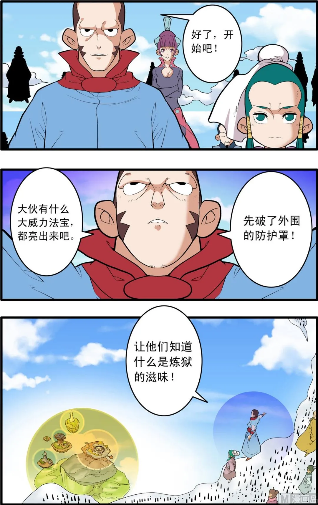 第243话 2 第7页